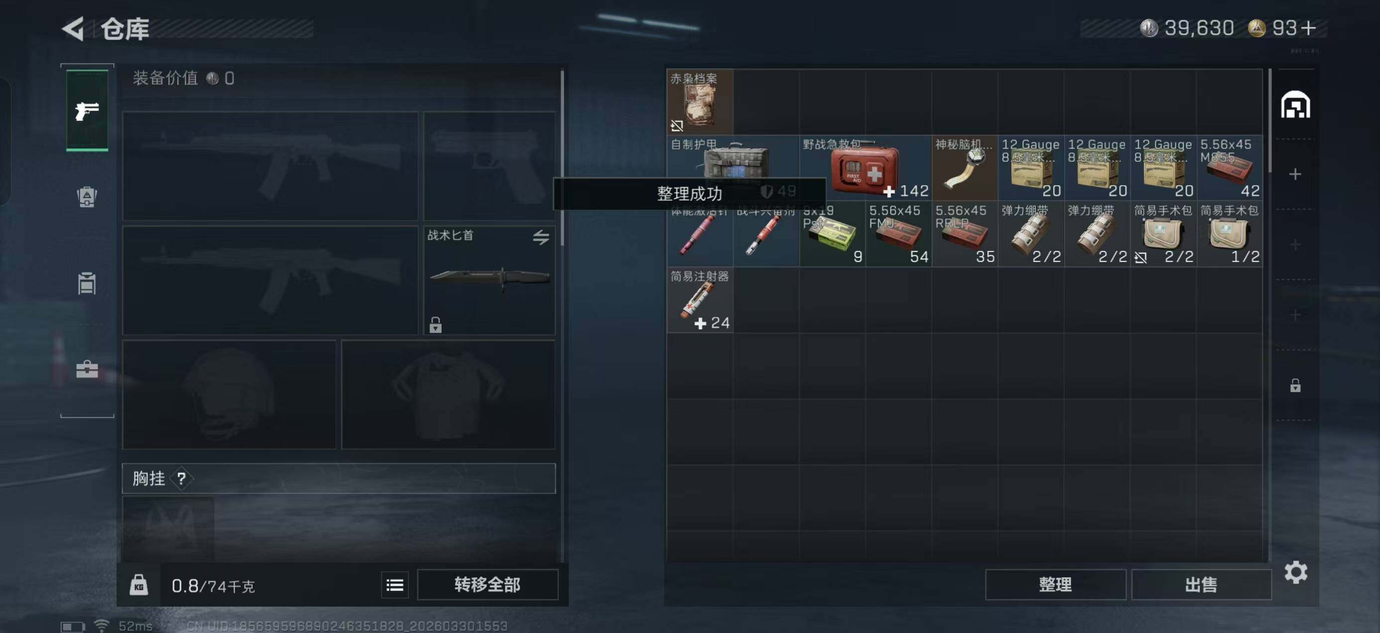 SJZQM484468三角洲行动账号详情图7