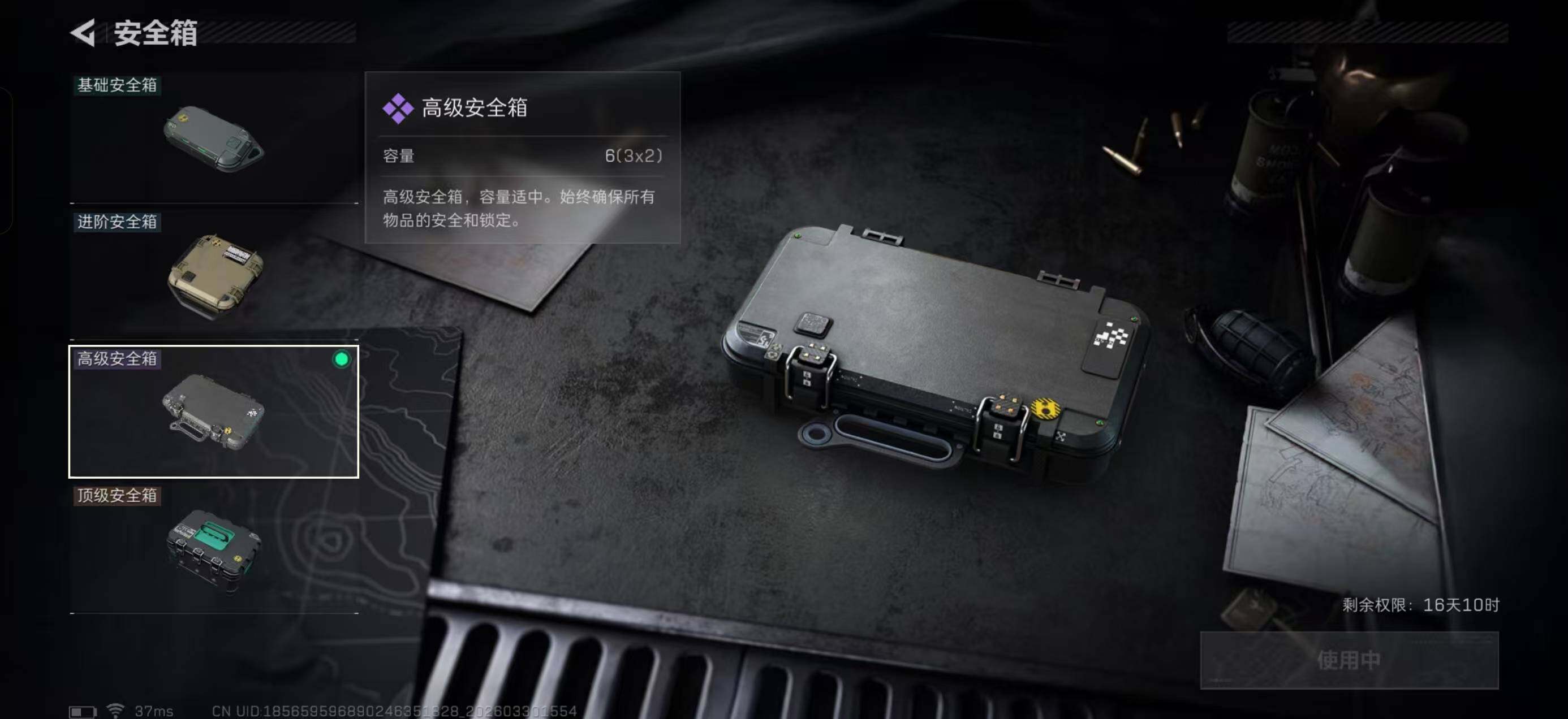 SJZQM484468三角洲行动账号详情图8