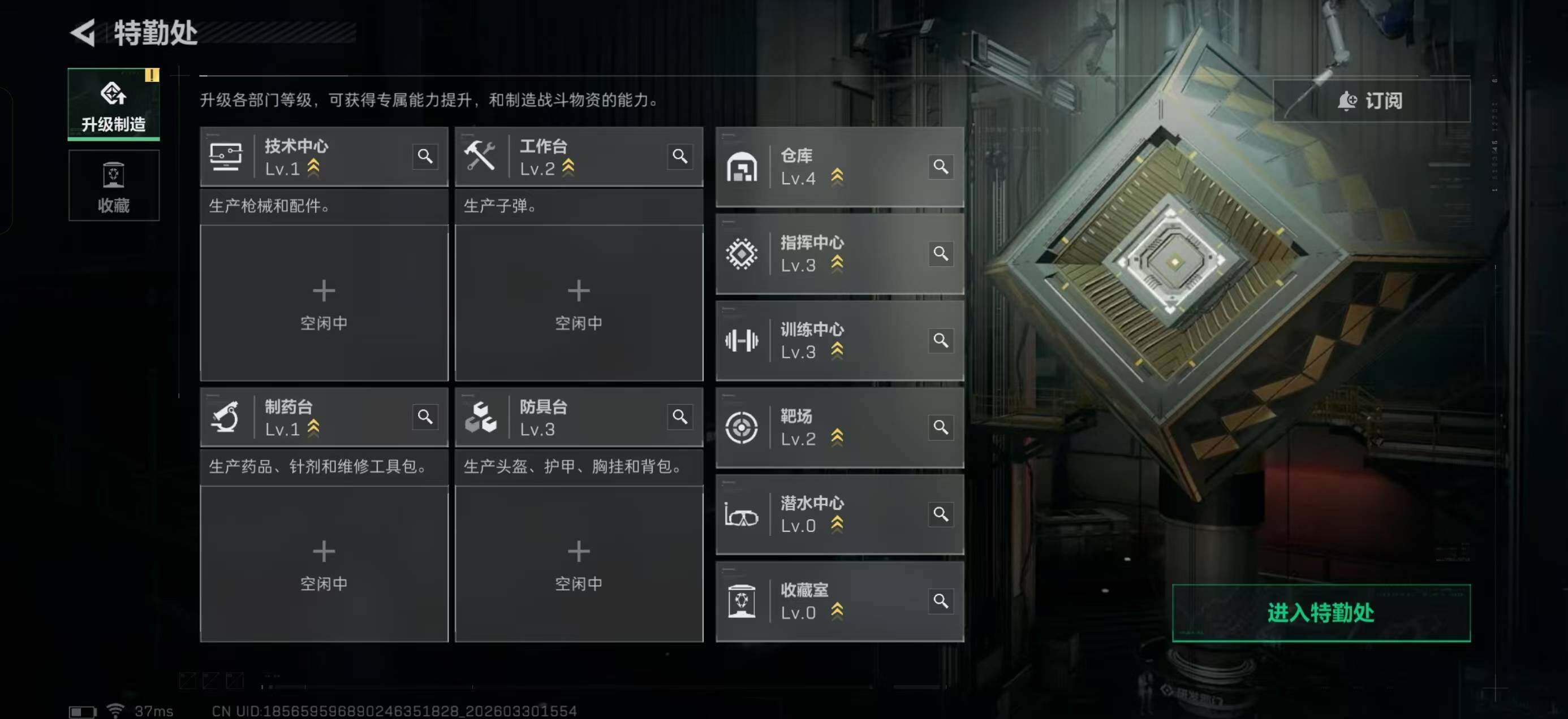 SJZQM484468三角洲行动账号详情图9