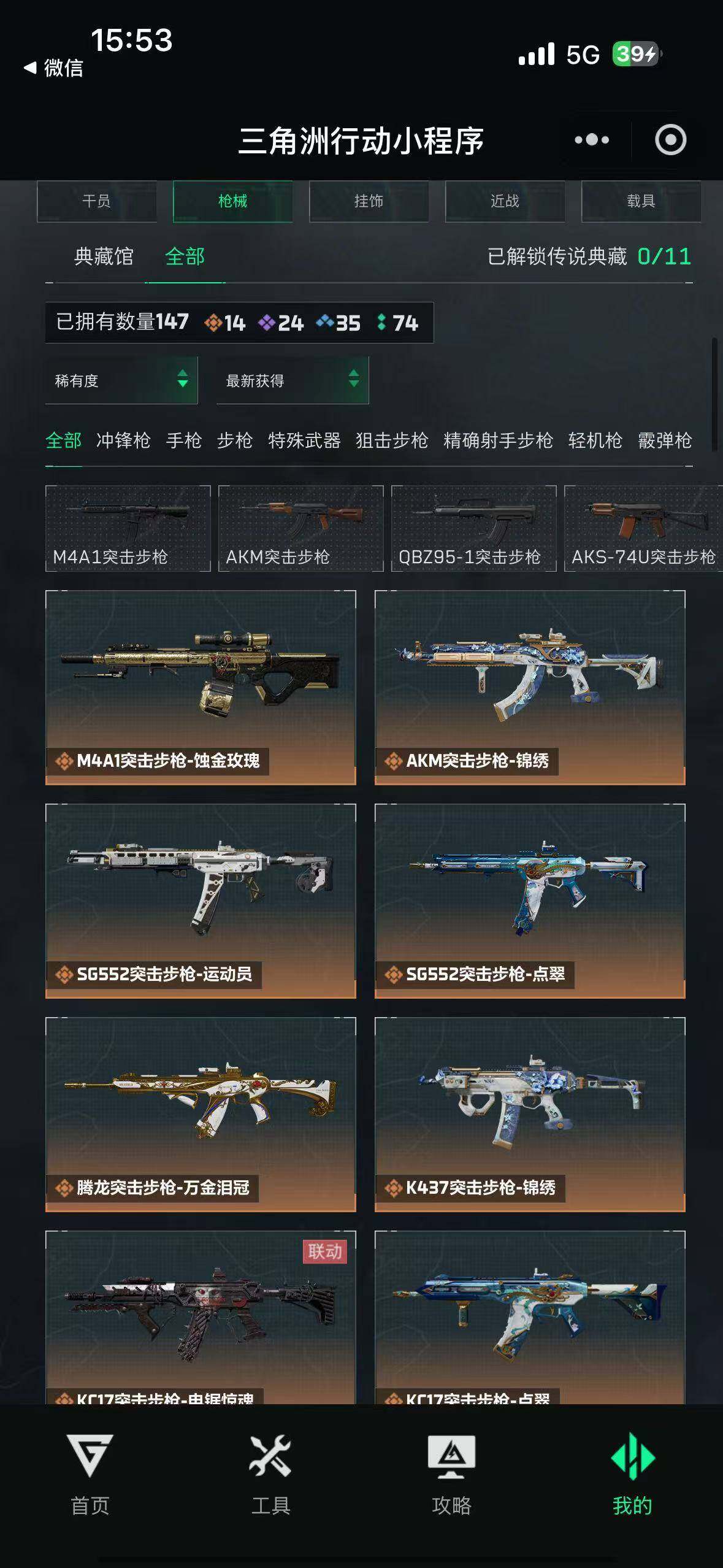 SJZQM484468三角洲行动账号详情图11