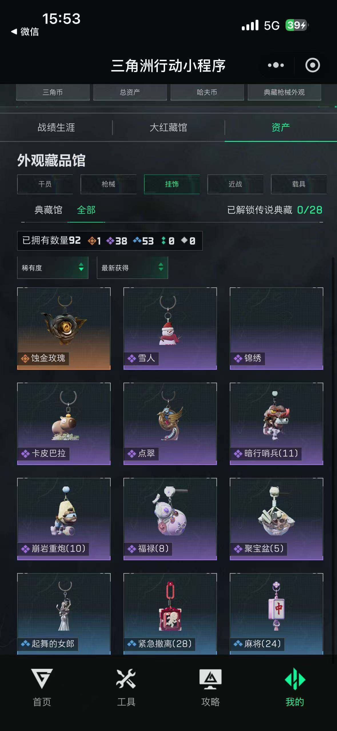 SJZQM484468三角洲行动账号详情图12