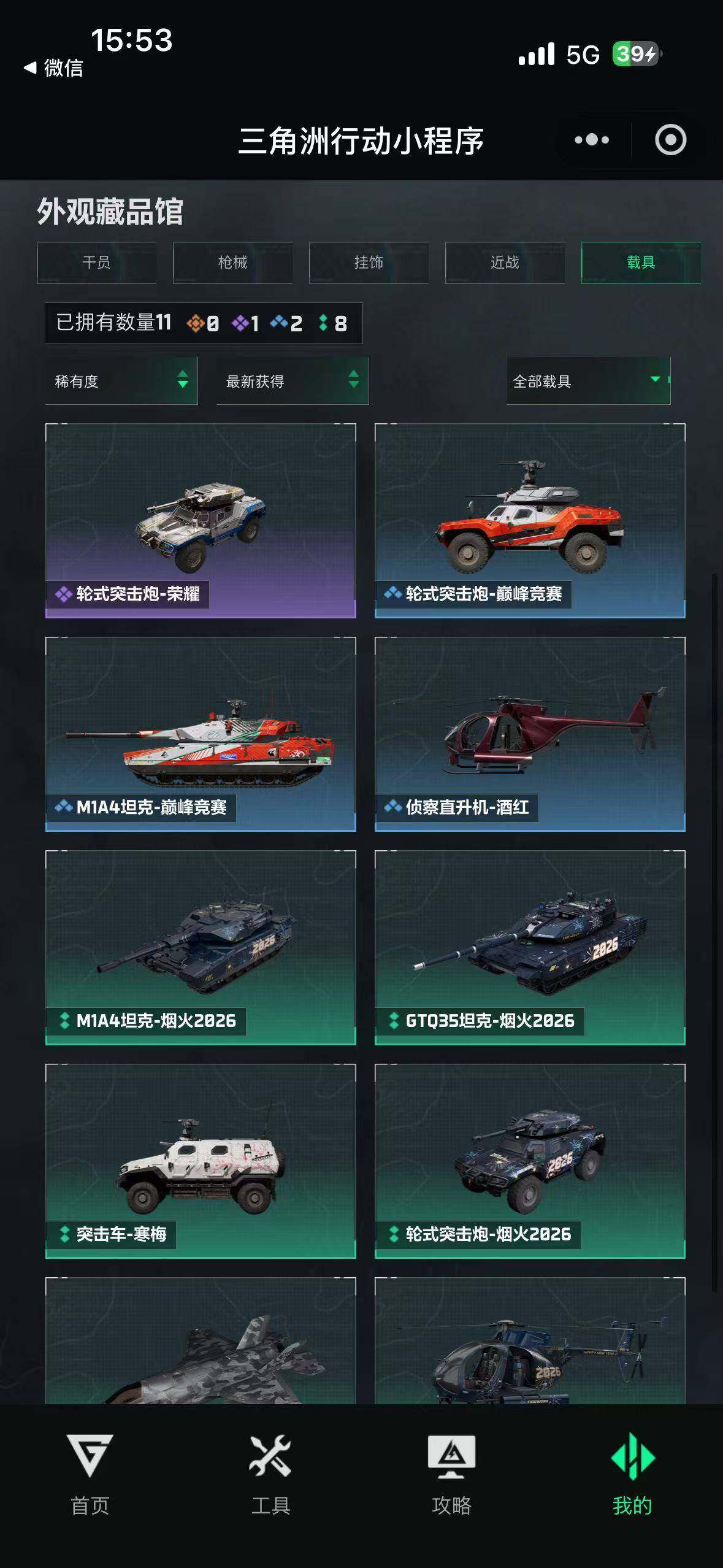 SJZQM484468三角洲行动账号详情图13