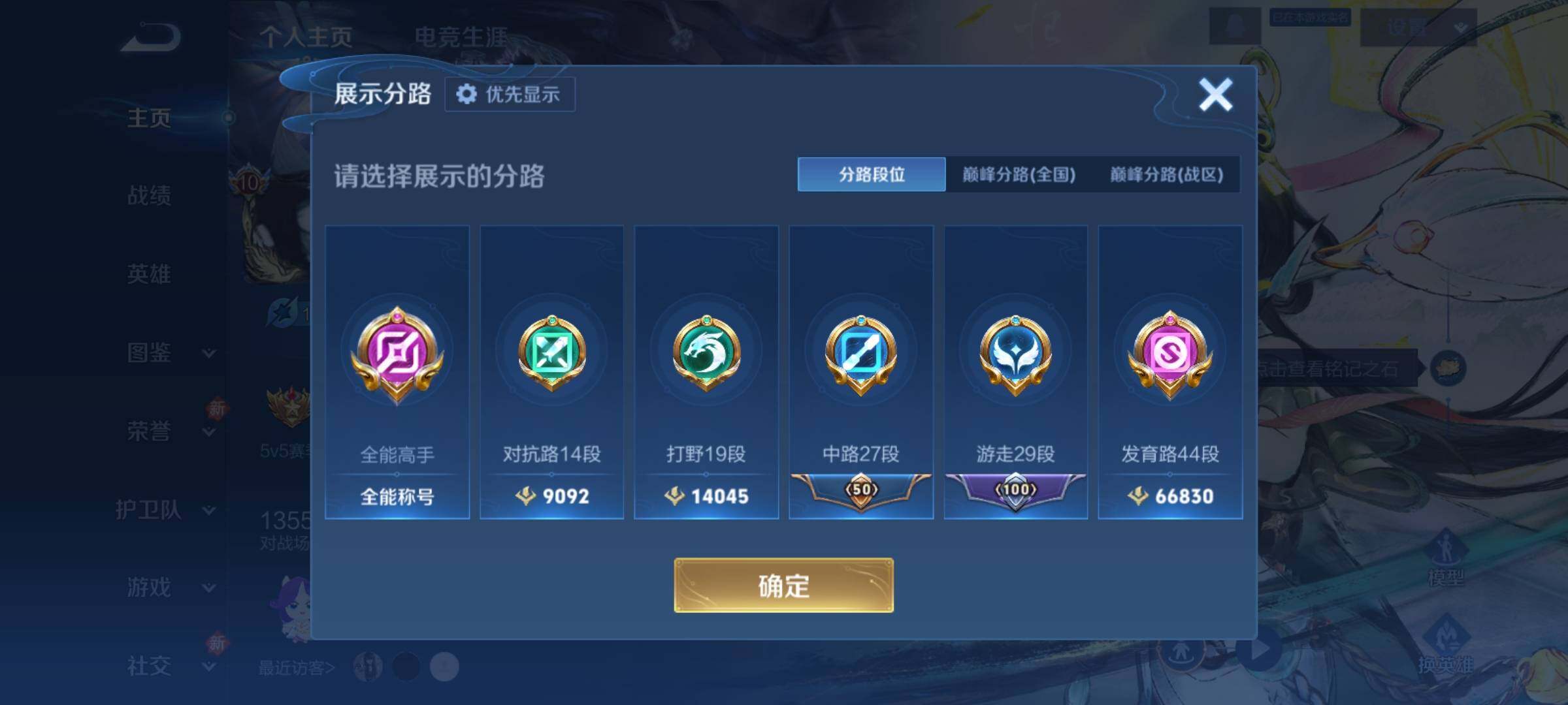 WZCMY4272936王者荣耀账号详情图3 WZCMY4272936王者荣耀账号详情图3