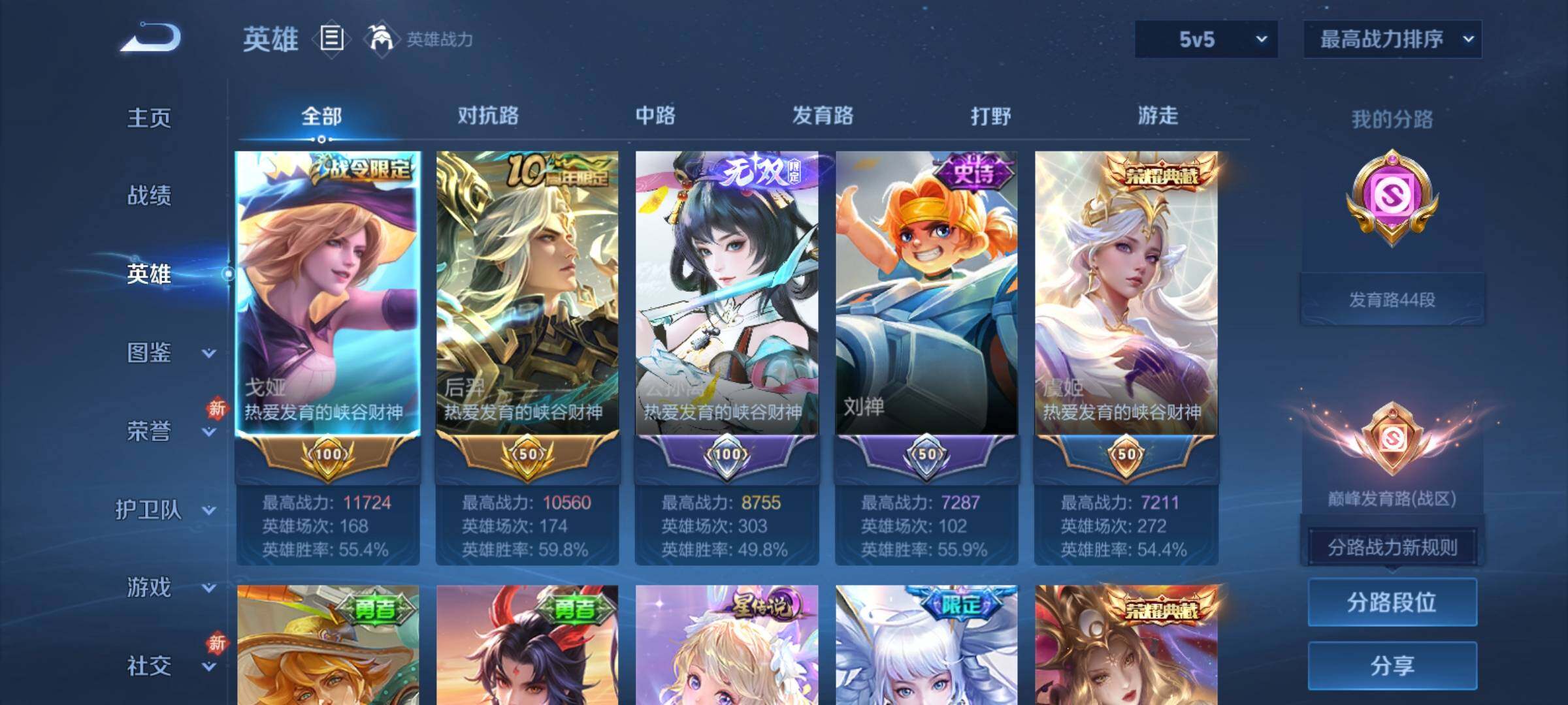 WZCMY4272936王者荣耀账号详情图4 WZCMY4272936王者荣耀账号详情图4