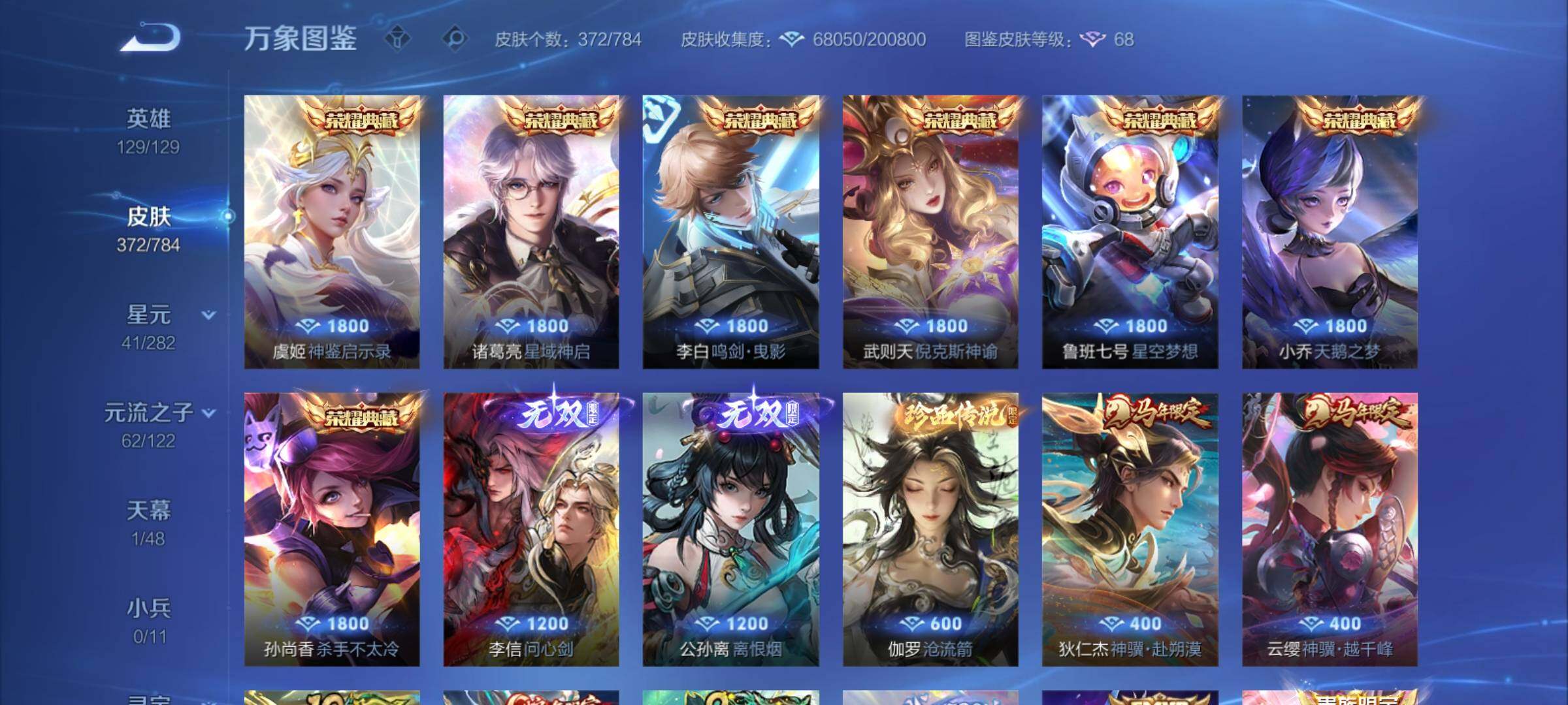 WZCMY4272936王者荣耀账号详情图8 WZCMY4272936王者荣耀账号详情图8