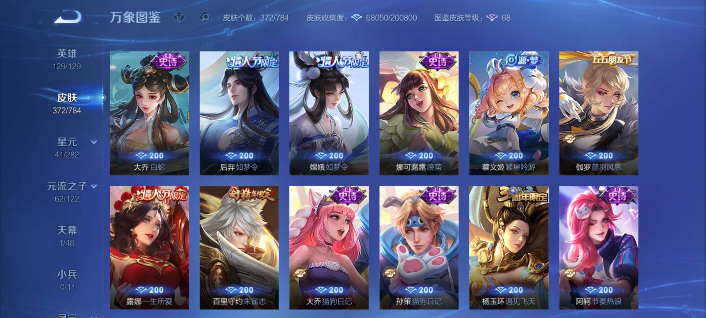 WZCMY4272936王者荣耀账号详情图16 WZCMY4272936王者荣耀账号详情图16