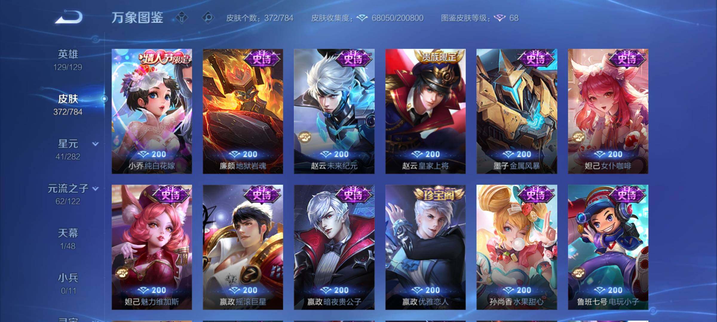 WZCMY4272936王者荣耀账号详情图19 WZCMY4272936王者荣耀账号详情图19