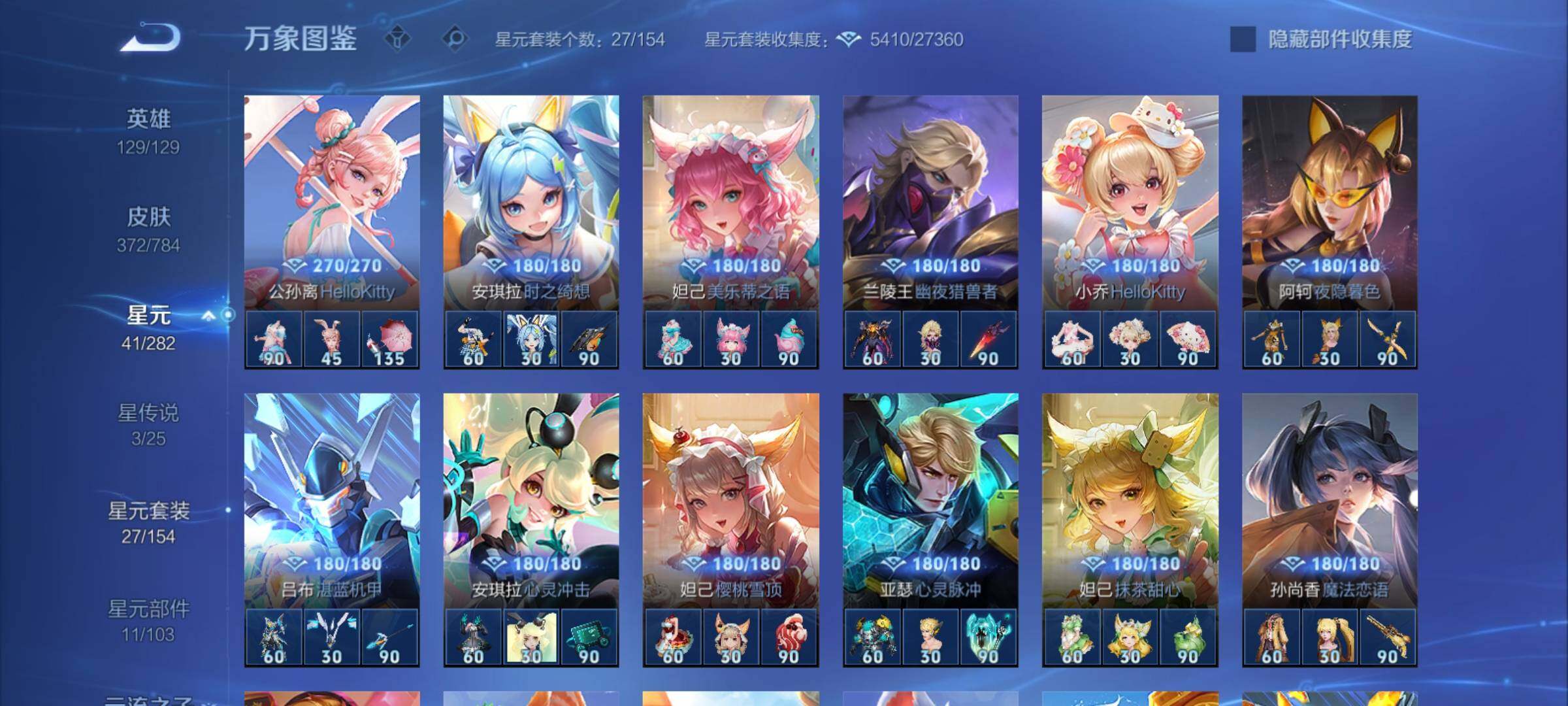 WZCMY4272936王者荣耀账号详情图22 WZCMY4272936王者荣耀账号详情图22