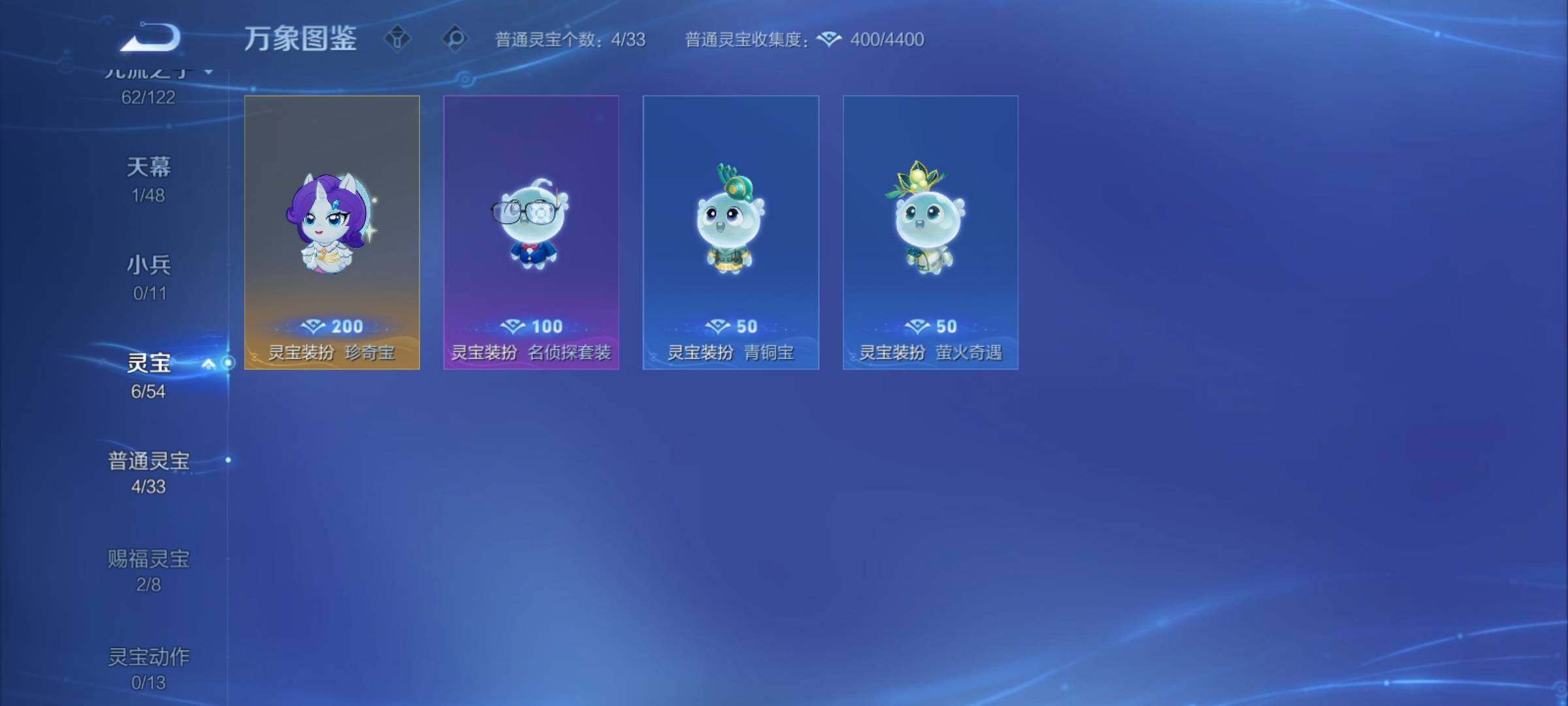 WZCMY4272936王者荣耀账号详情图23 WZCMY4272936王者荣耀账号详情图23