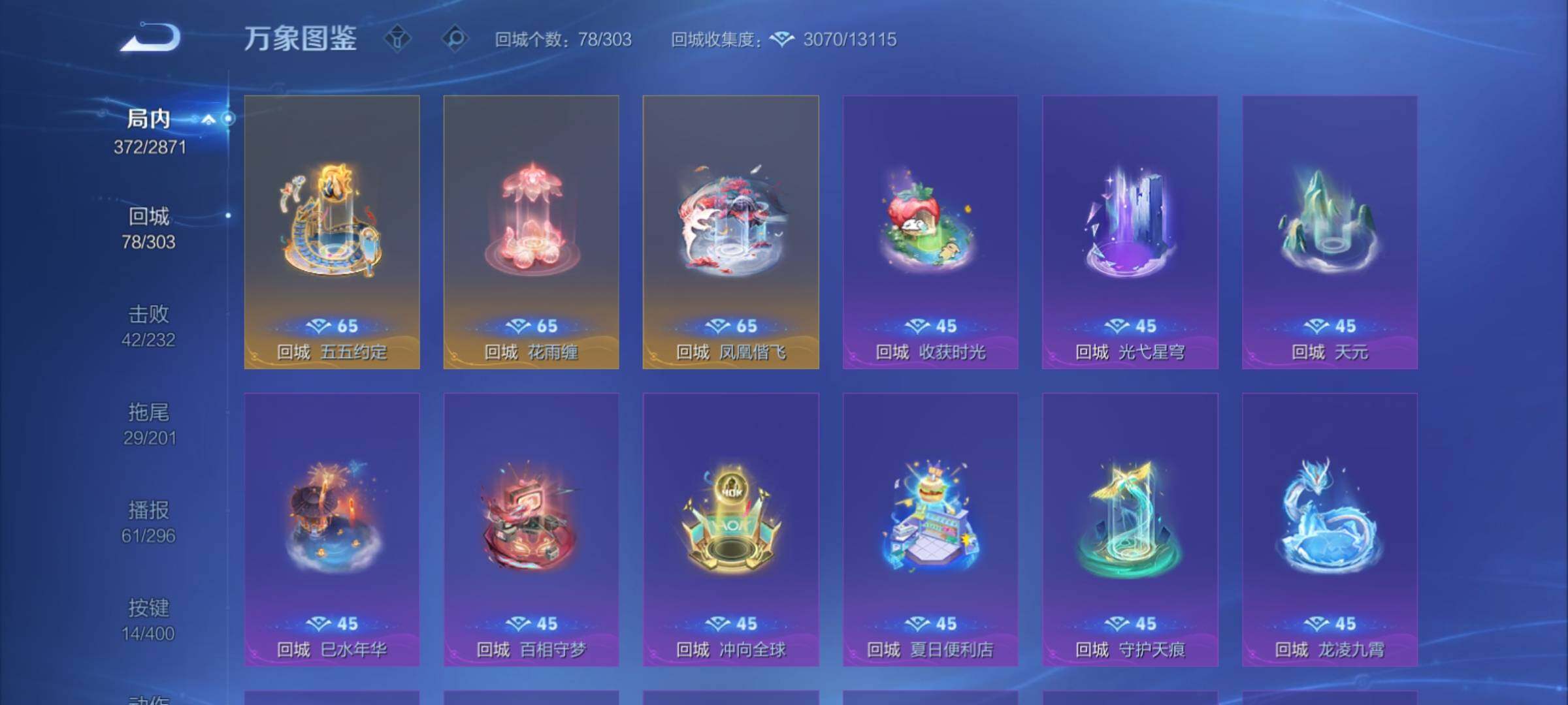 WZCMY4272936王者荣耀账号详情图24 WZCMY4272936王者荣耀账号详情图24