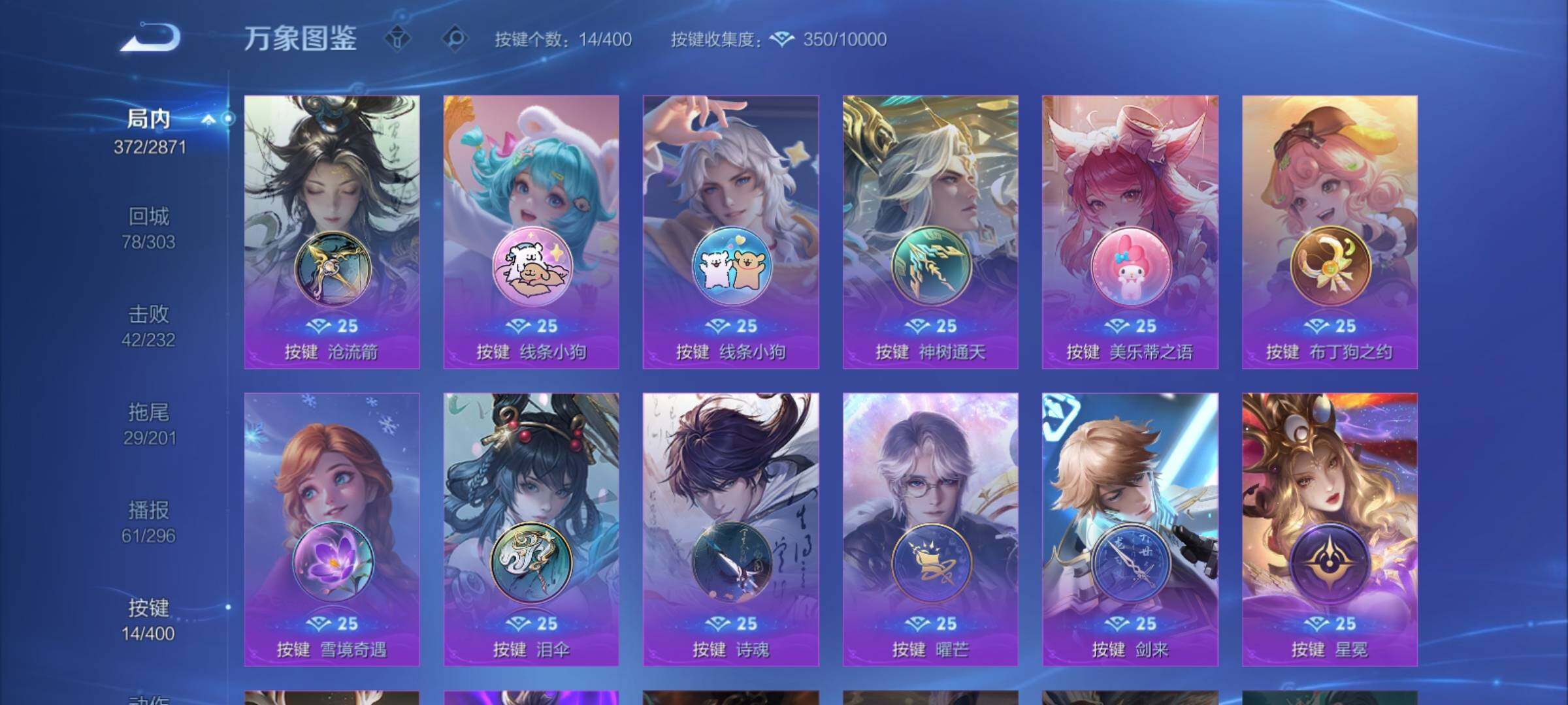 WZCMY4272936王者荣耀账号详情图21 WZCMY4272936王者荣耀账号详情图21