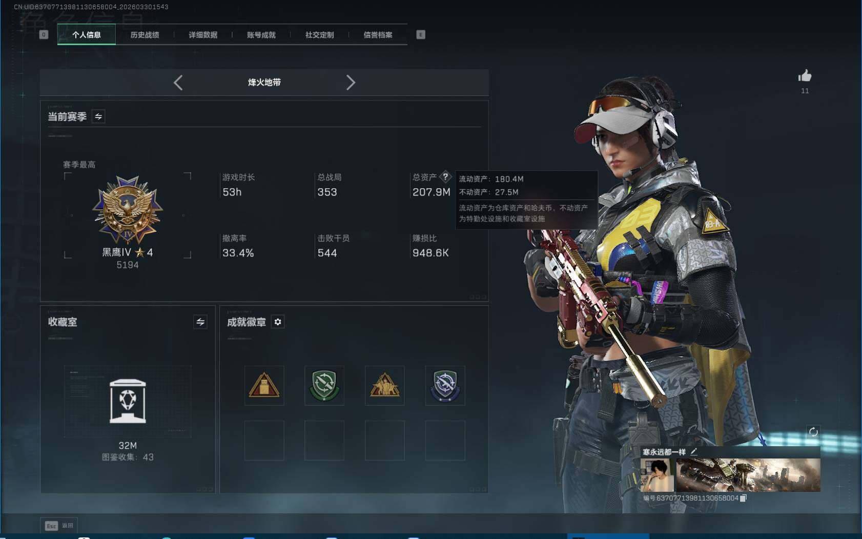 SJZEY484486三角洲行动账号详情图5