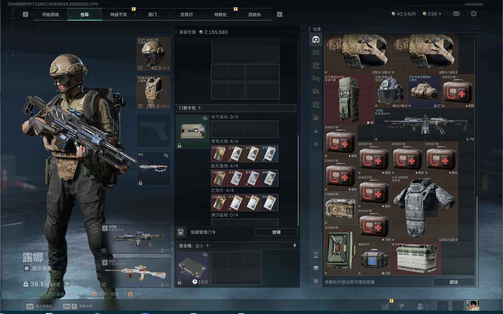 SJZEY484486三角洲行动账号详情图6