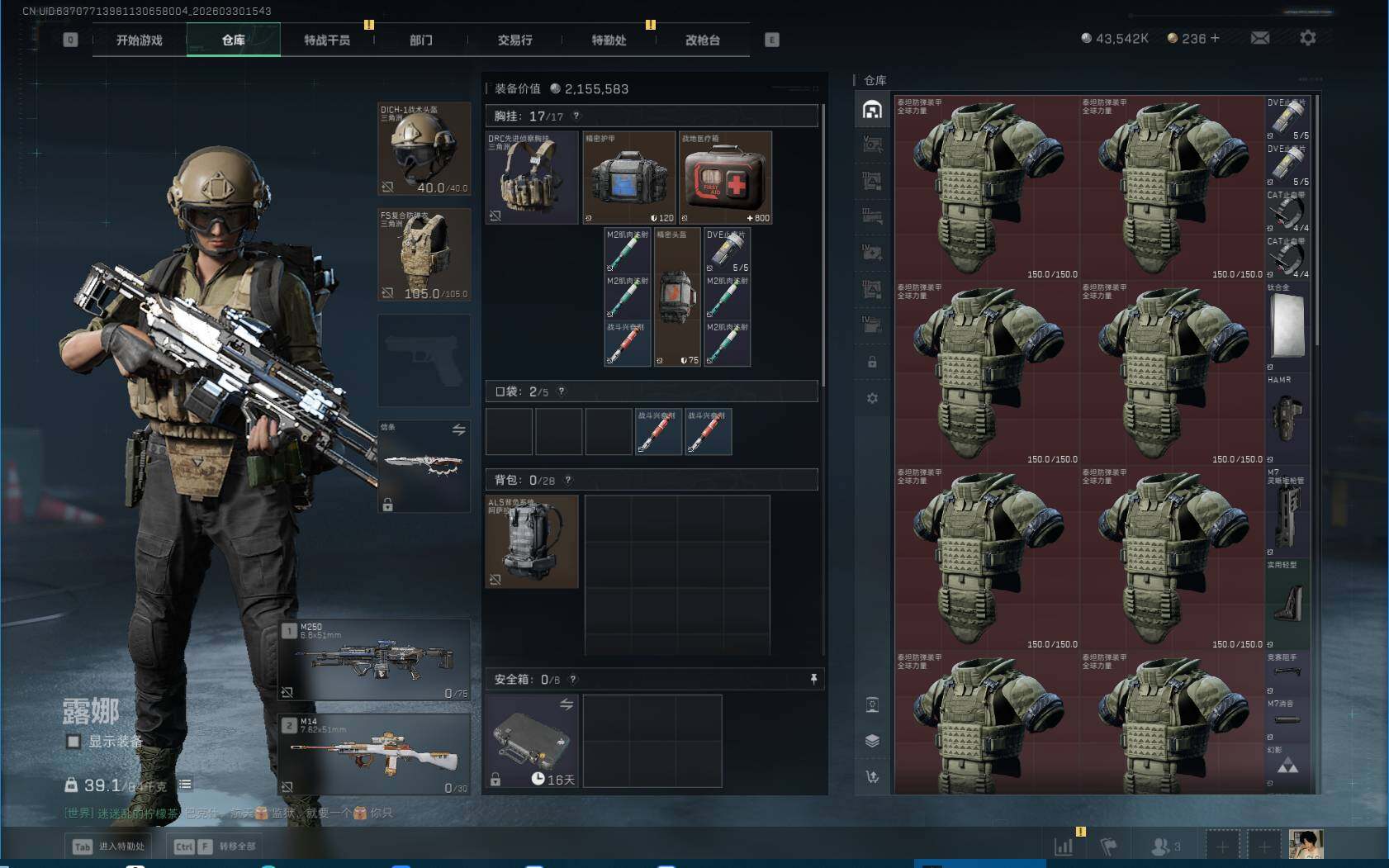 SJZEY484486三角洲行动账号详情图7