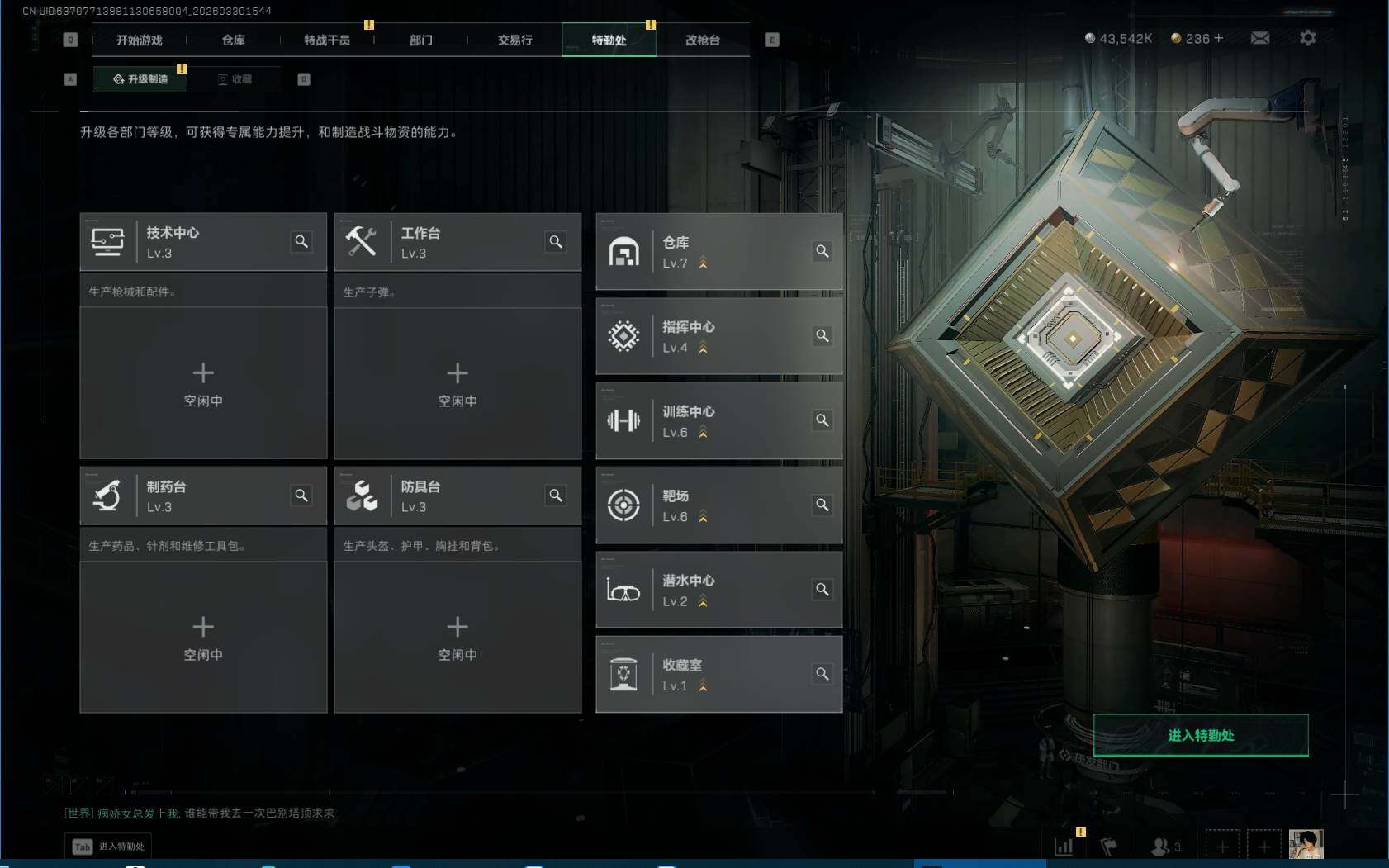 SJZEY484486三角洲行动账号详情图8