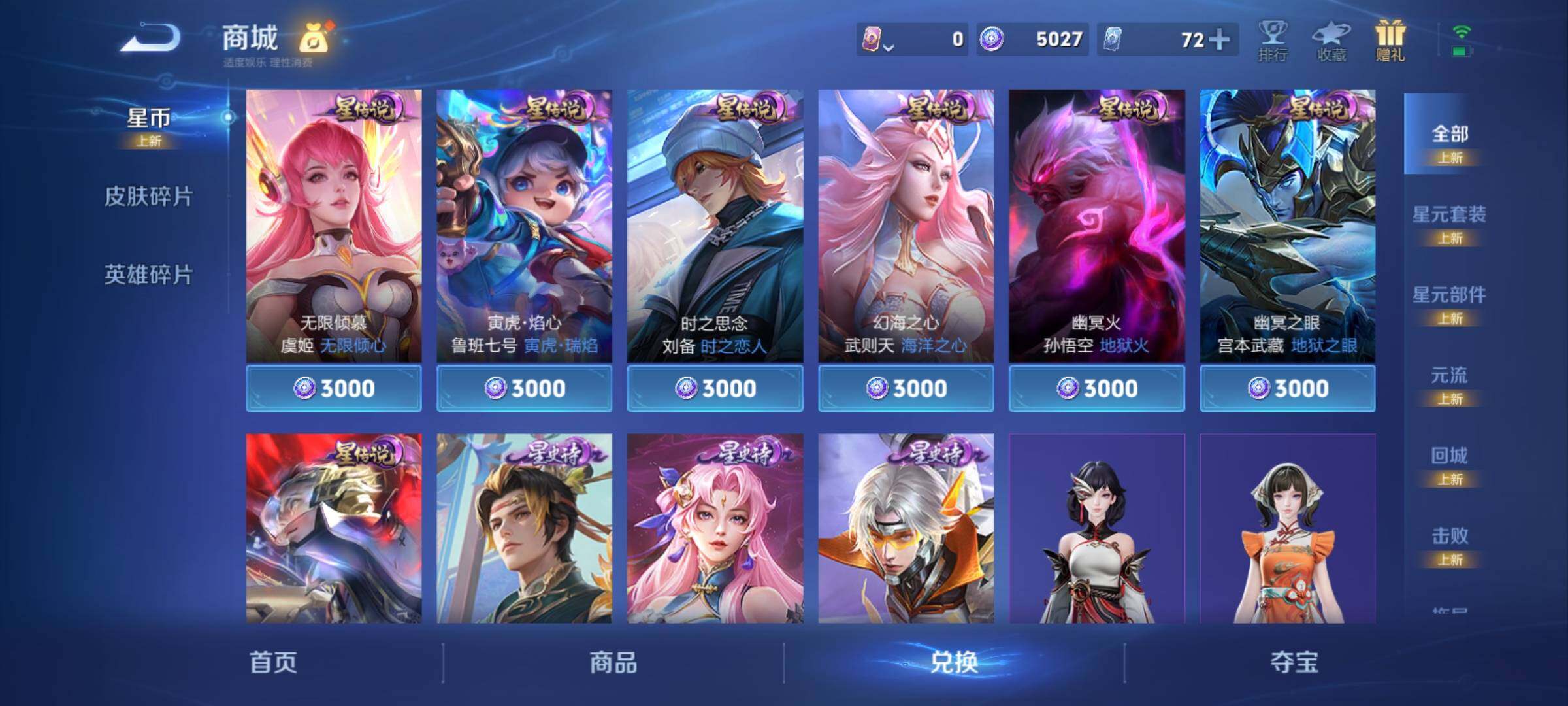 WZCMY4272936王者荣耀账号详情图25 WZCMY4272936王者荣耀账号详情图25