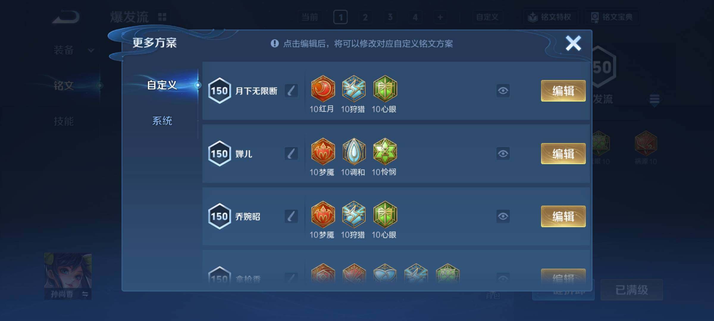 WZCMY4272936王者荣耀账号详情图28 WZCMY4272936王者荣耀账号详情图28