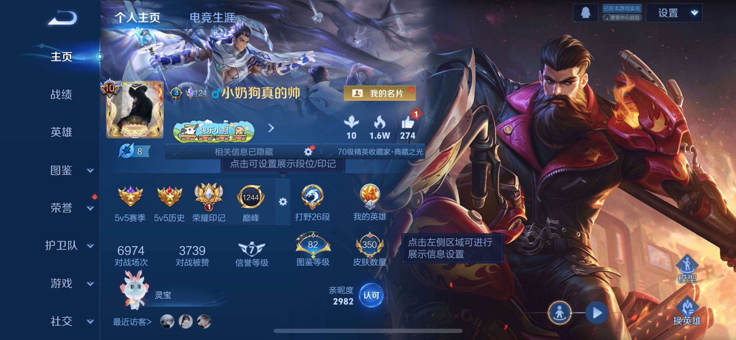 WZQM4289929王者荣耀账号详情图9 WZQM4289929王者荣耀账号详情图9