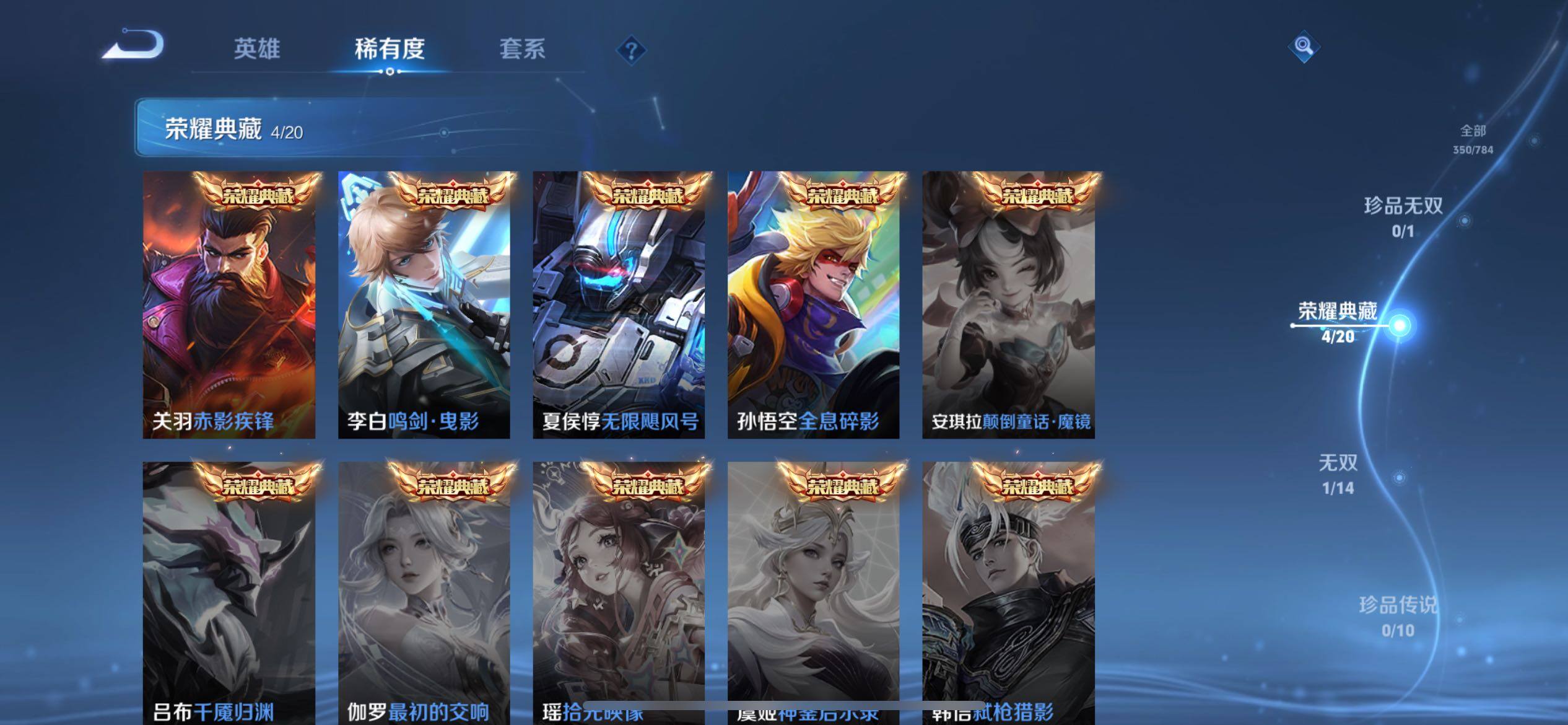 WZQM4289929王者荣耀账号详情图13 WZQM4289929王者荣耀账号详情图13