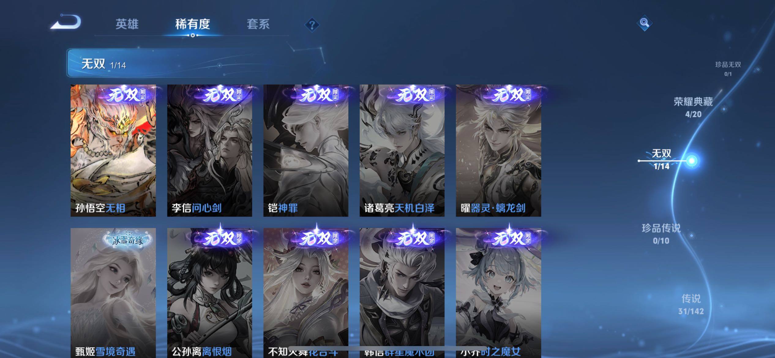 WZQM4289929王者荣耀账号详情图14 WZQM4289929王者荣耀账号详情图14