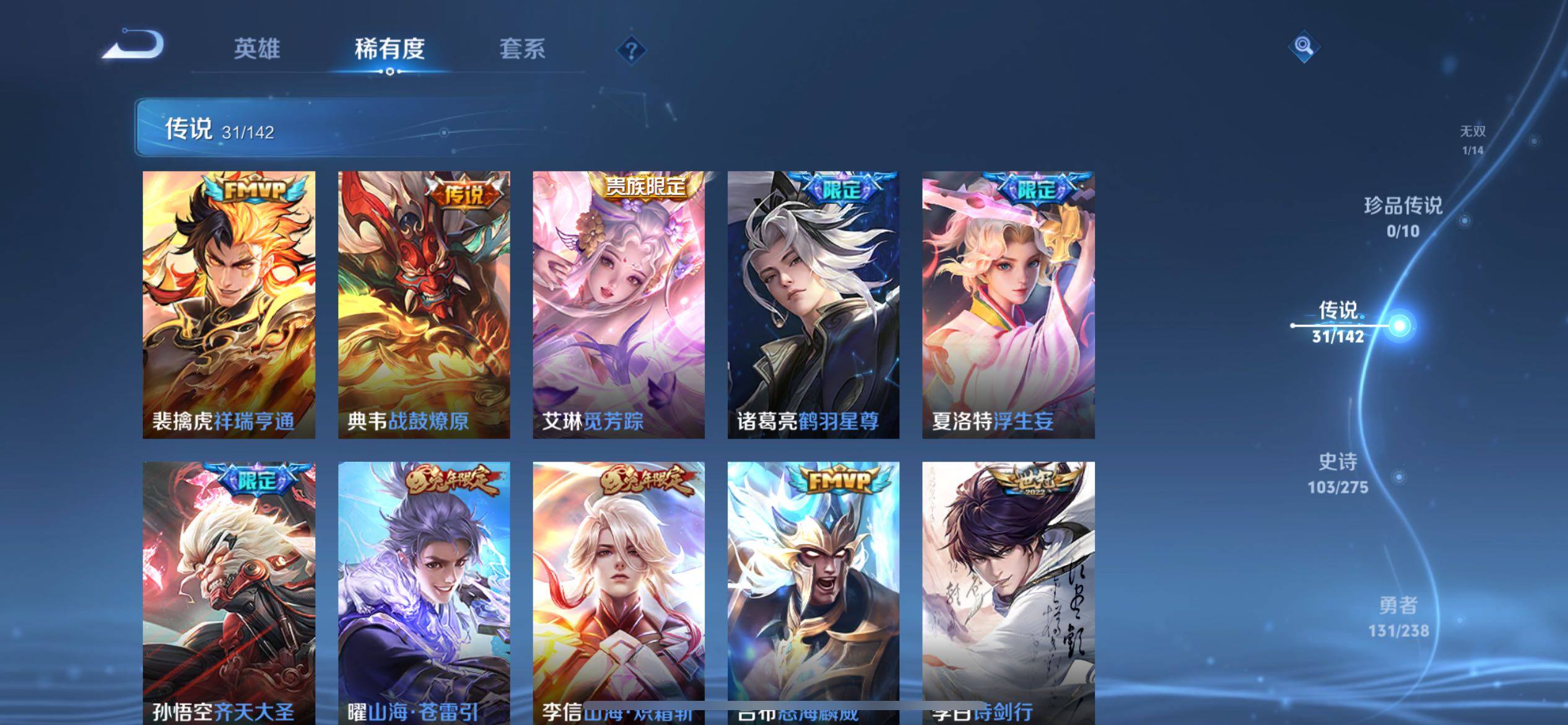 WZQM4289929王者荣耀账号详情图15 WZQM4289929王者荣耀账号详情图15