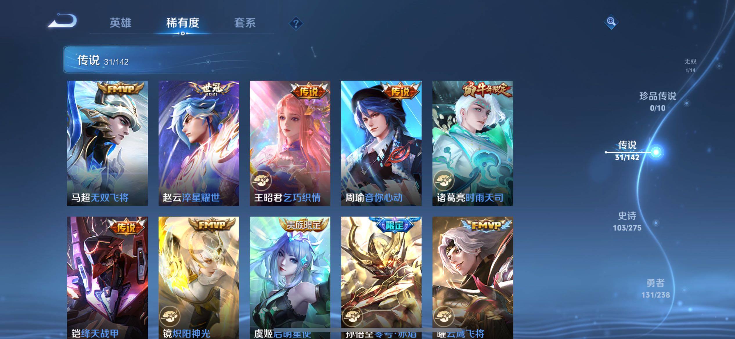 WZQM4289929王者荣耀账号详情图16 WZQM4289929王者荣耀账号详情图16