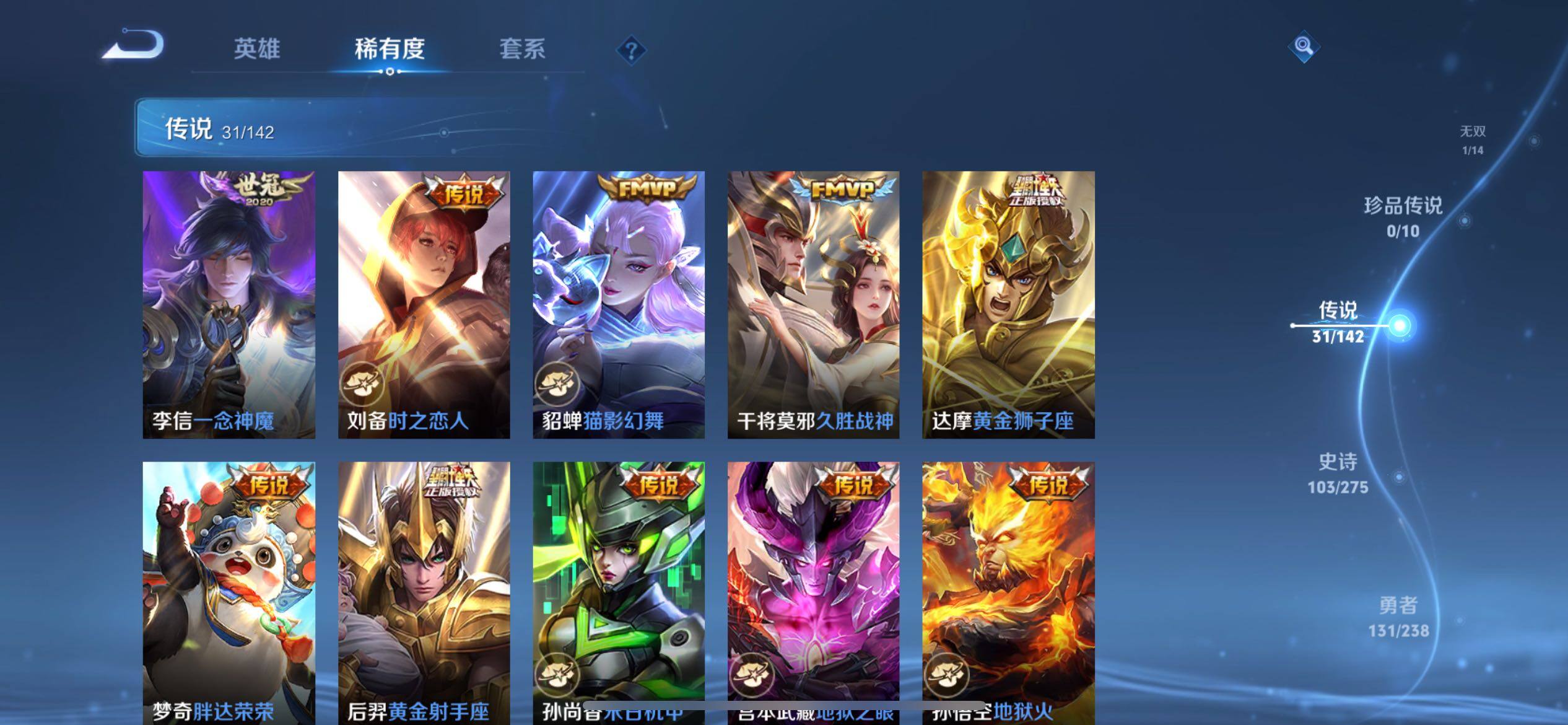 WZQM4289929王者荣耀账号详情图17 WZQM4289929王者荣耀账号详情图17