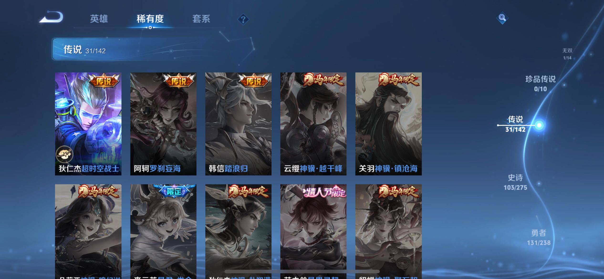 WZQM4289929王者荣耀账号详情图18 WZQM4289929王者荣耀账号详情图18