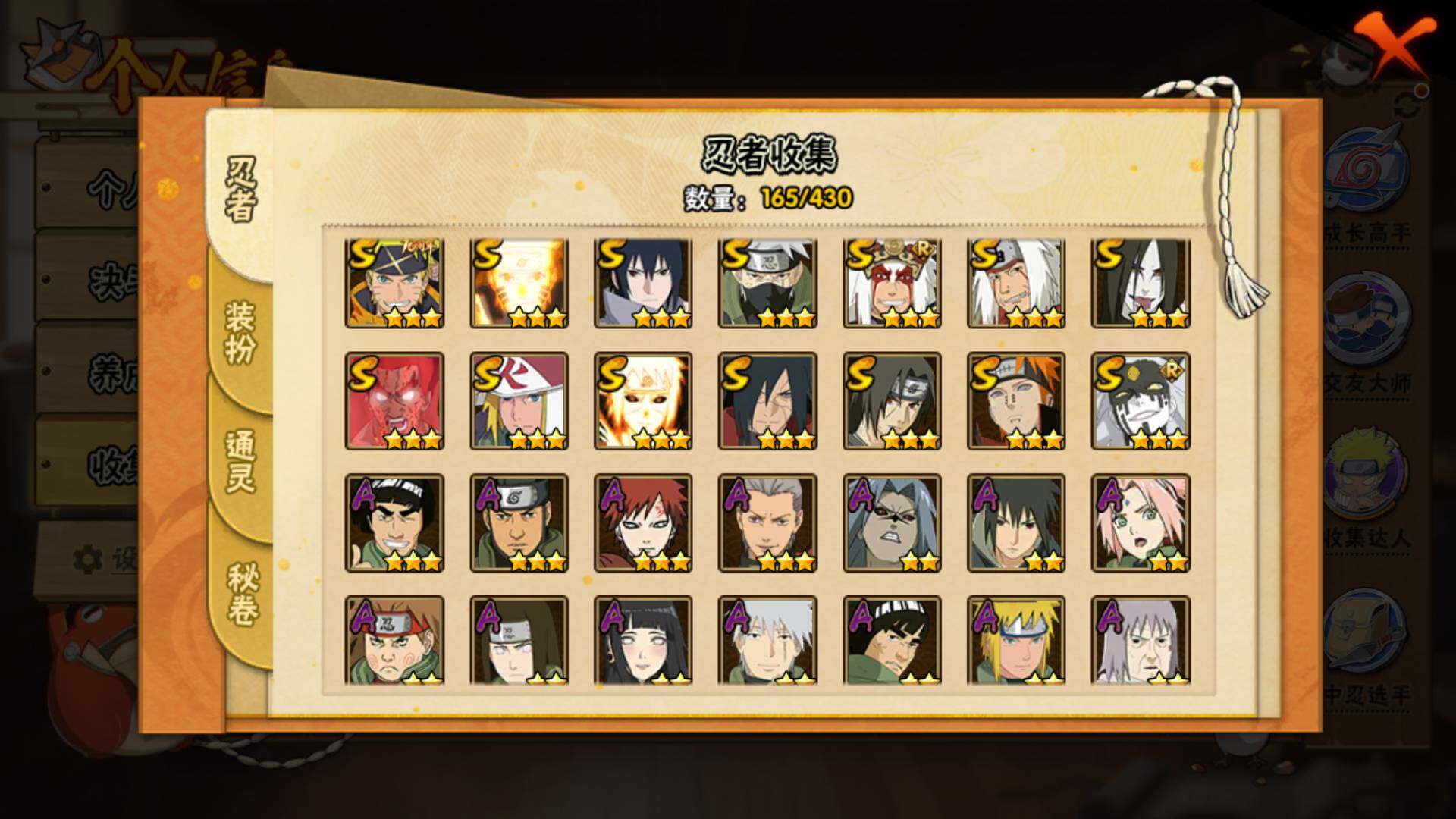 HYLFY425402火影忍者账号详情图6 HYLFY425402火影忍者账号详情图6