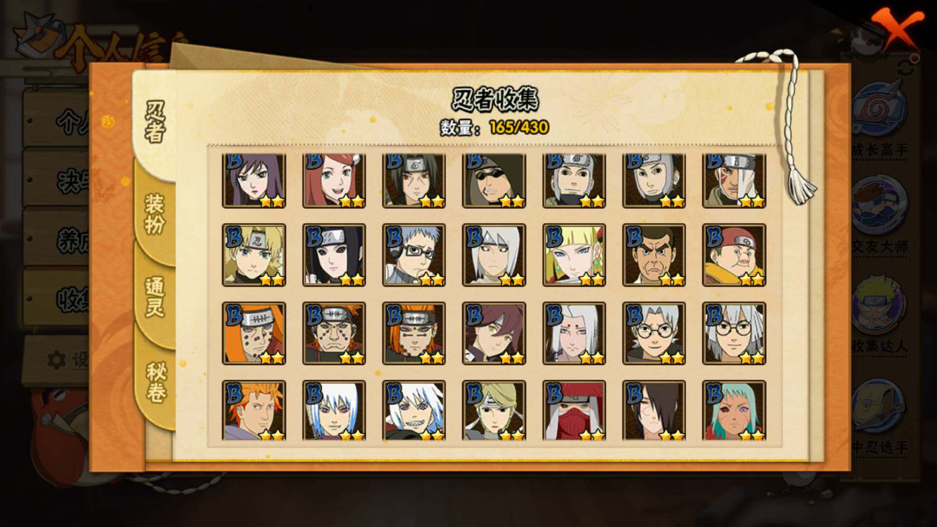 HYLFY425402火影忍者账号详情图9 HYLFY425402火影忍者账号详情图9