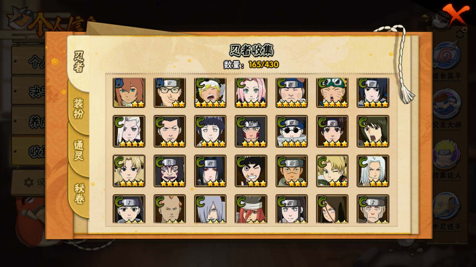 HYLFY425402火影忍者账号详情图10 HYLFY425402火影忍者账号详情图10