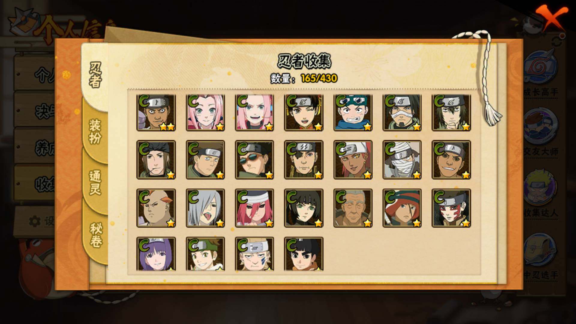 HYLFY425402火影忍者账号详情图11 HYLFY425402火影忍者账号详情图11