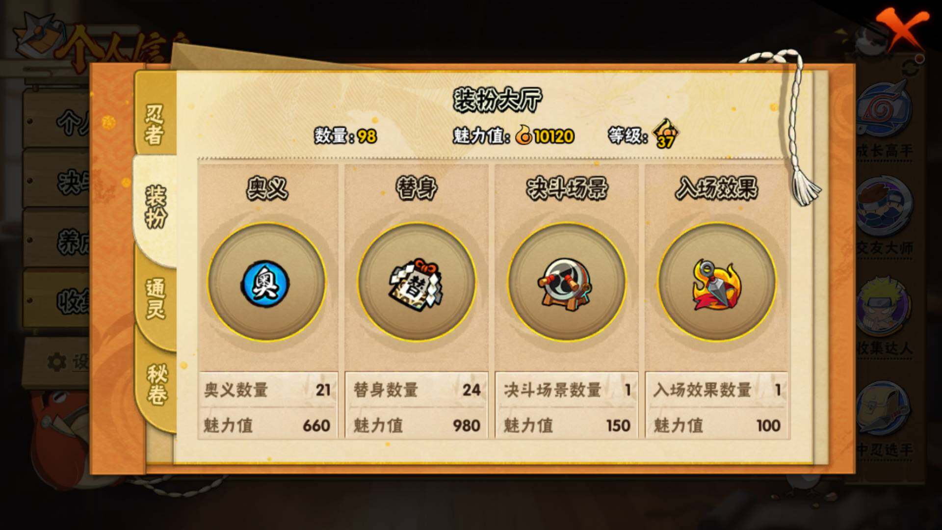 HYLFY425402火影忍者账号详情图13 HYLFY425402火影忍者账号详情图13