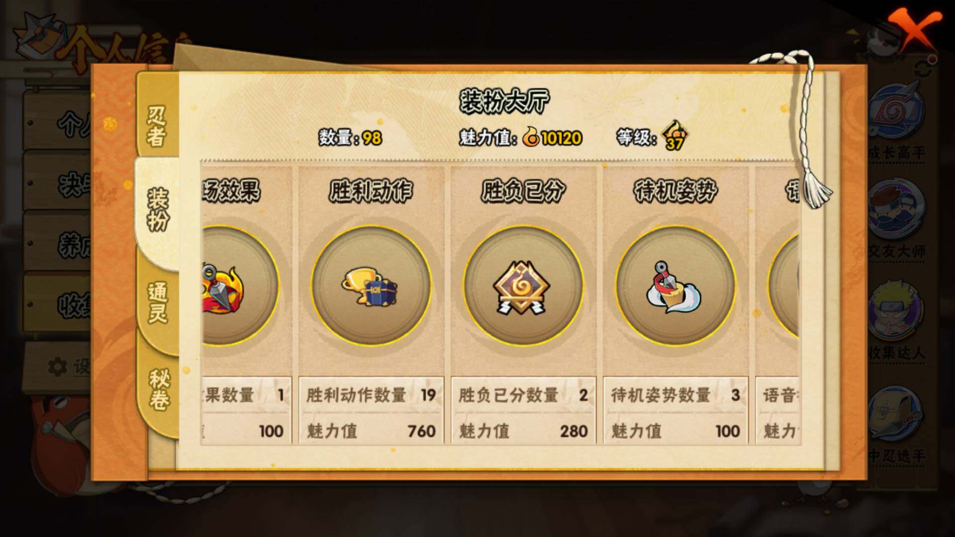 HYLFY425402火影忍者账号详情图14 HYLFY425402火影忍者账号详情图14