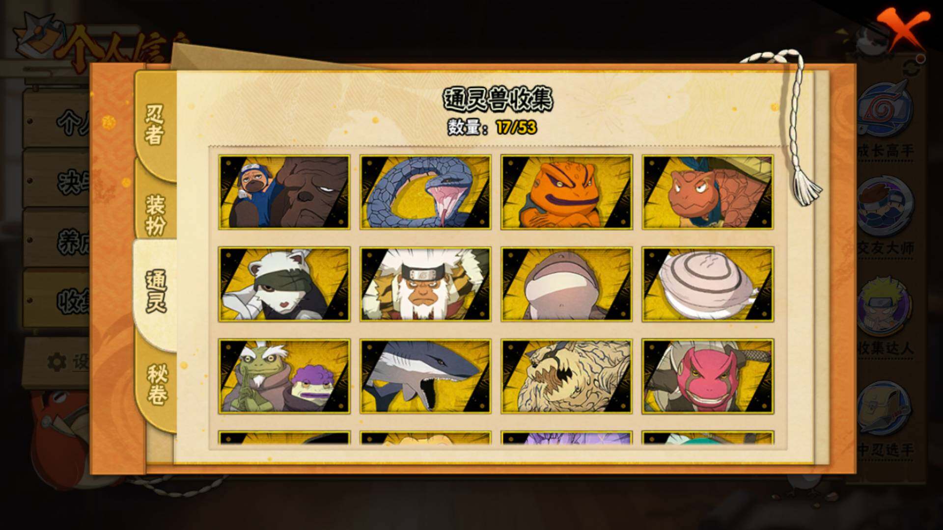 HYLFY425402火影忍者账号详情图15 HYLFY425402火影忍者账号详情图15