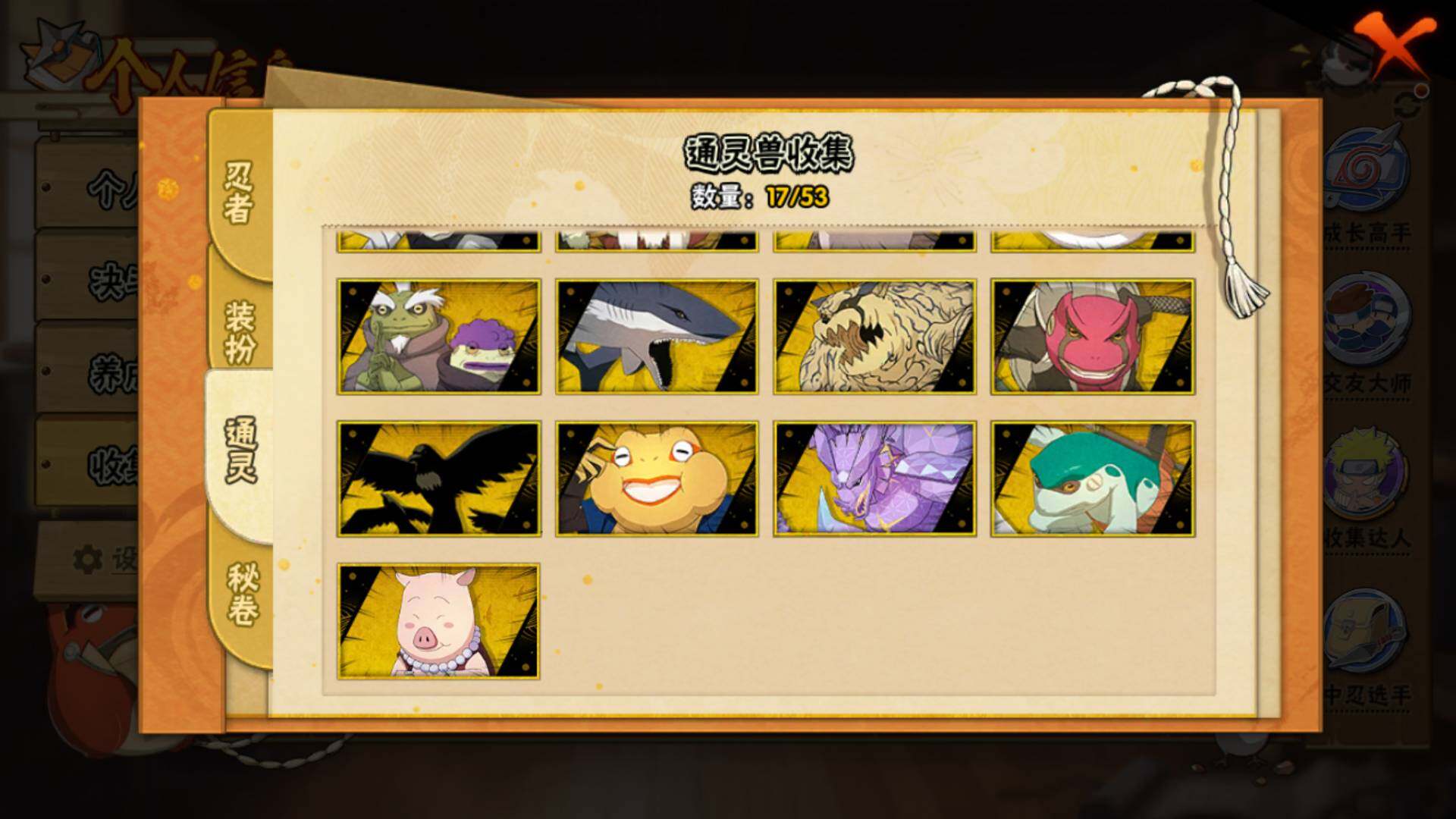 HYLFY425402火影忍者账号详情图16 HYLFY425402火影忍者账号详情图16