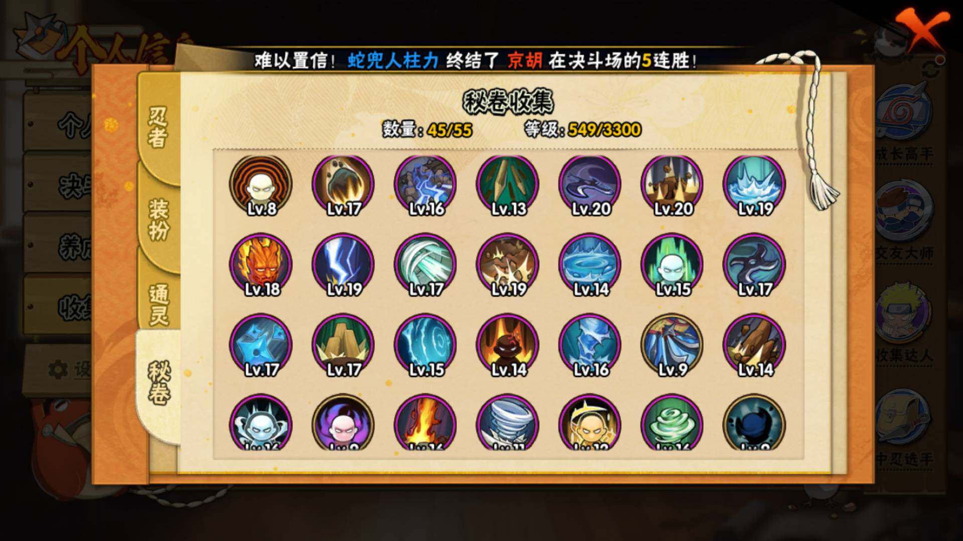 HYLFY425402火影忍者账号详情图17 HYLFY425402火影忍者账号详情图17