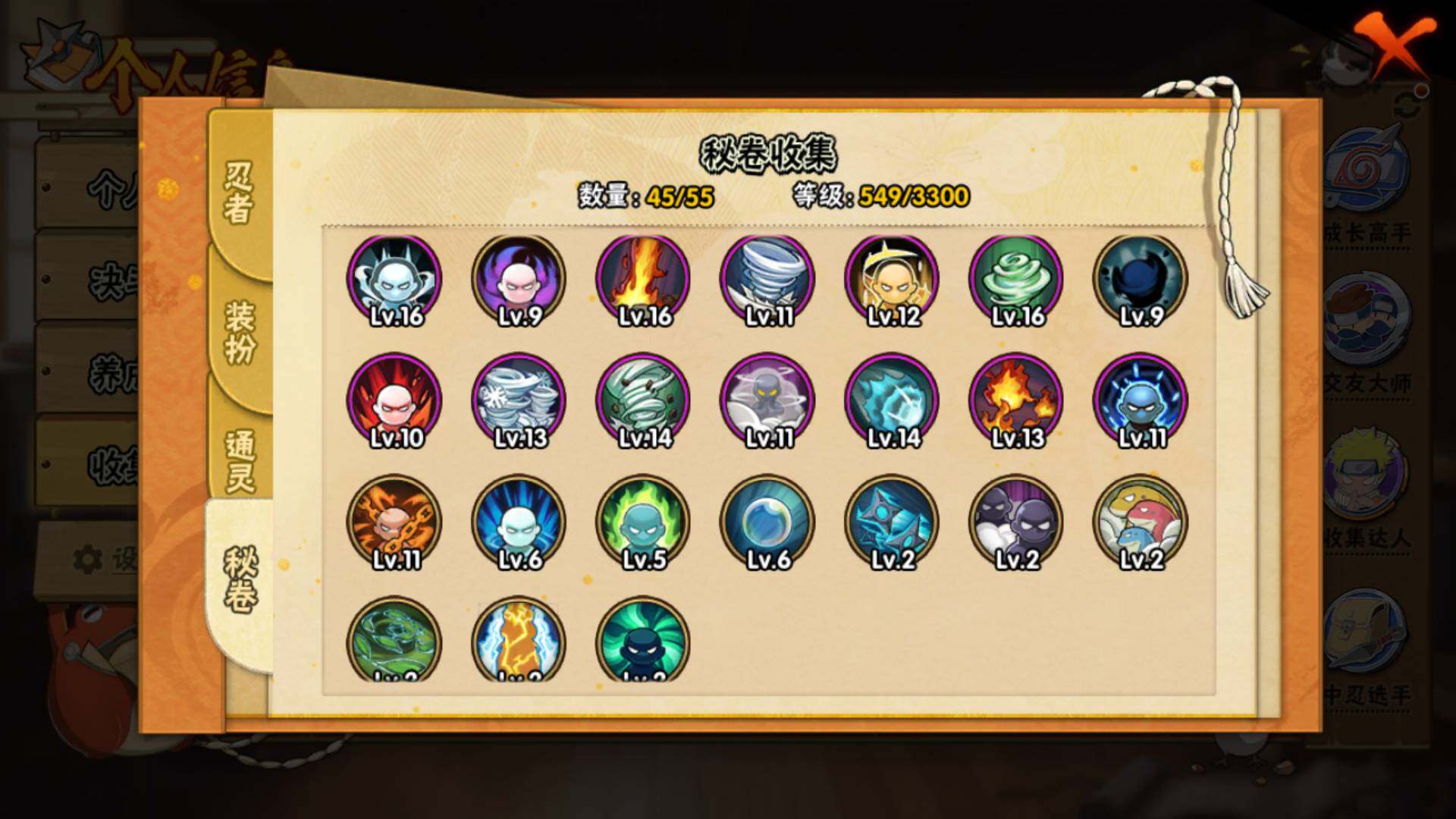 HYLFY425402火影忍者账号详情图18 HYLFY425402火影忍者账号详情图18