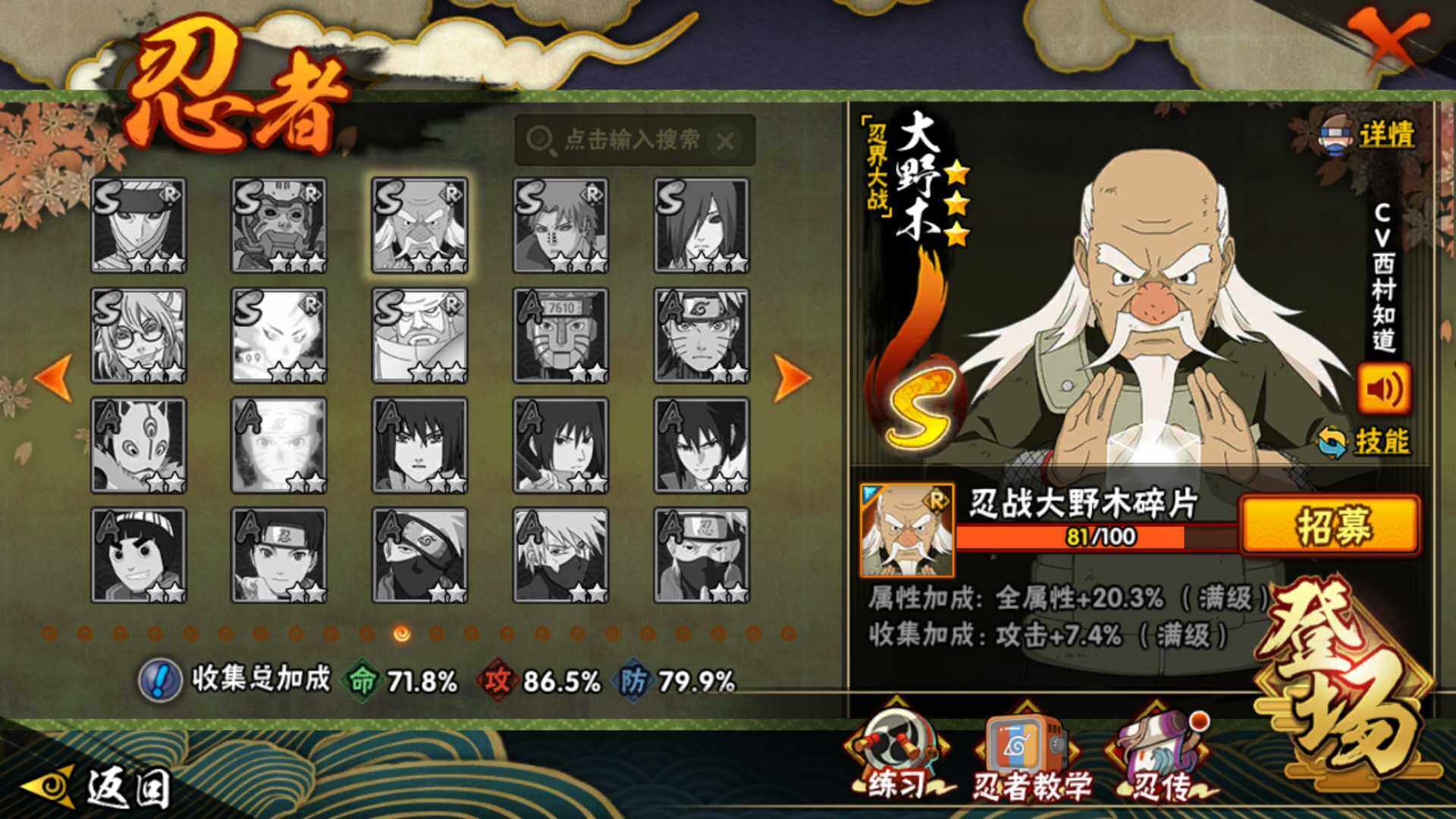 HYLFY425402火影忍者账号详情图20 HYLFY425402火影忍者账号详情图20