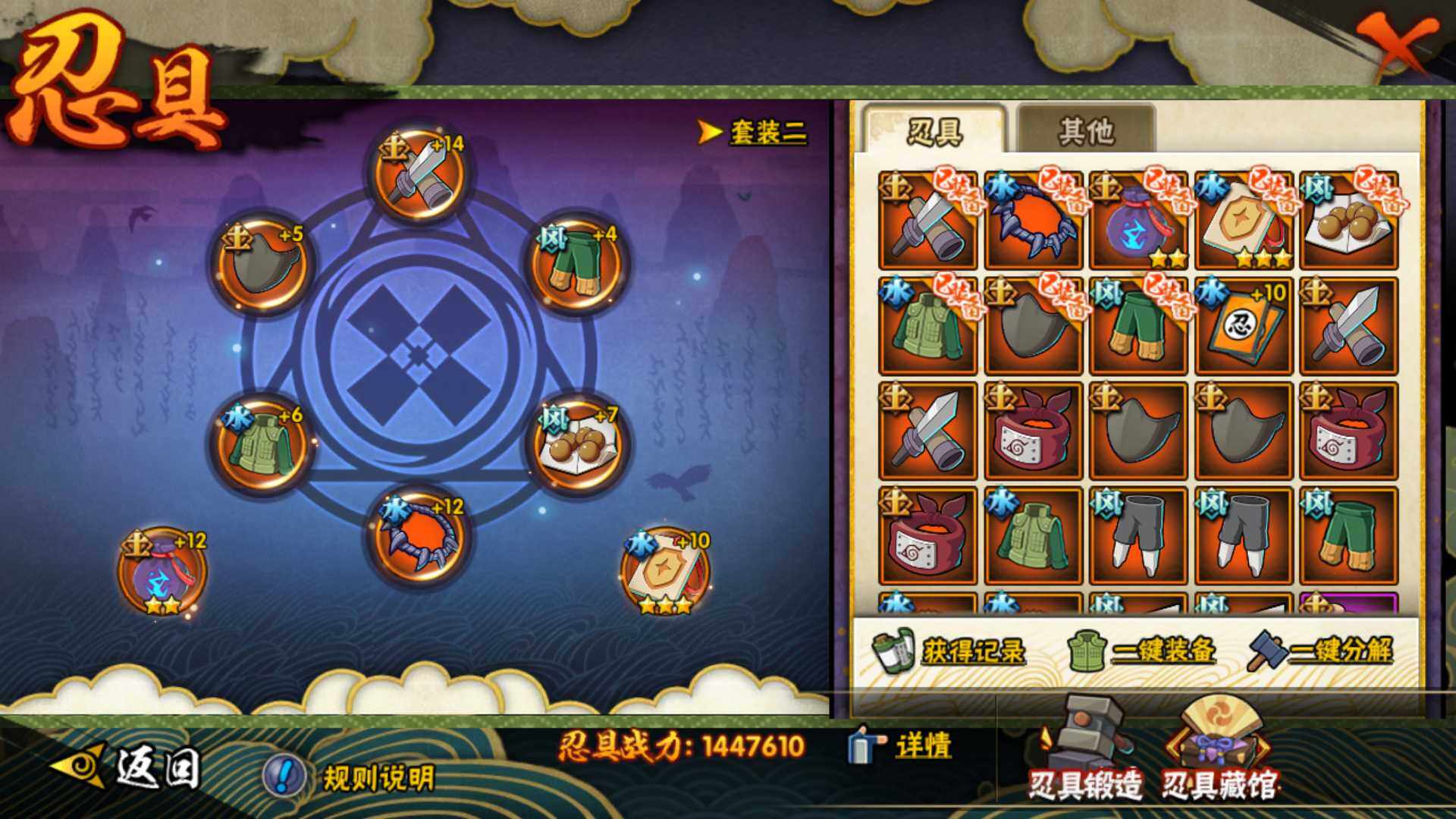 HYLFY425402火影忍者账号详情图22 HYLFY425402火影忍者账号详情图22