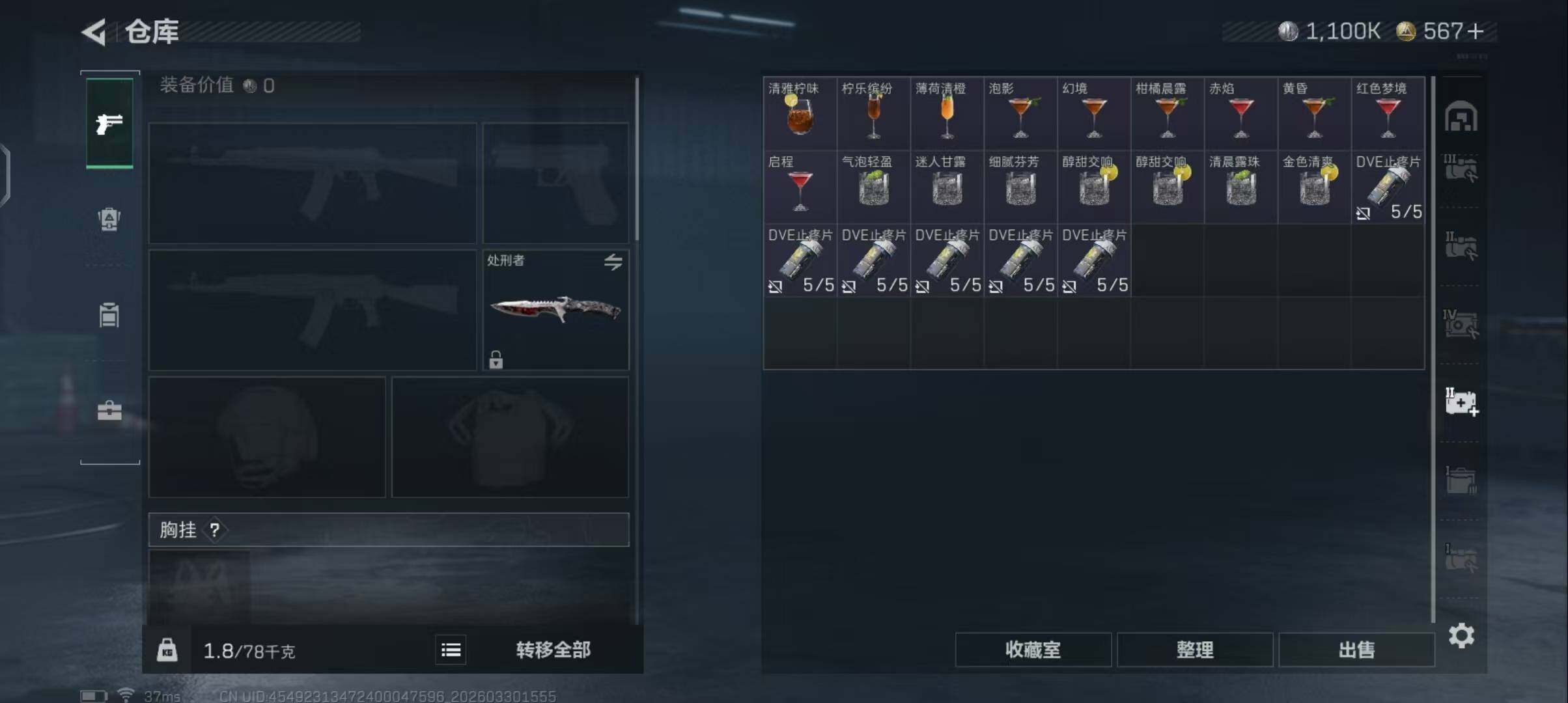 SJZEY484640三角洲行动账号详情图8