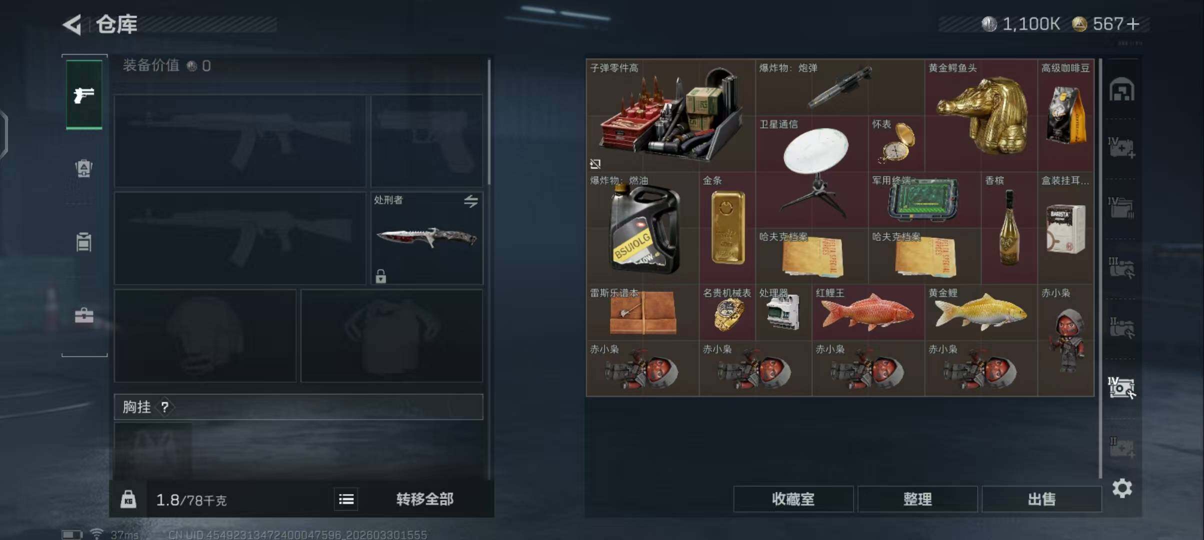 SJZEY484640三角洲行动账号详情图9