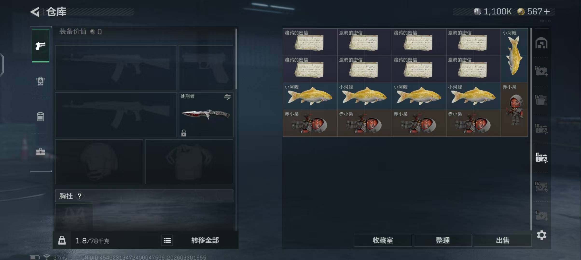 SJZEY484640三角洲行动账号详情图10