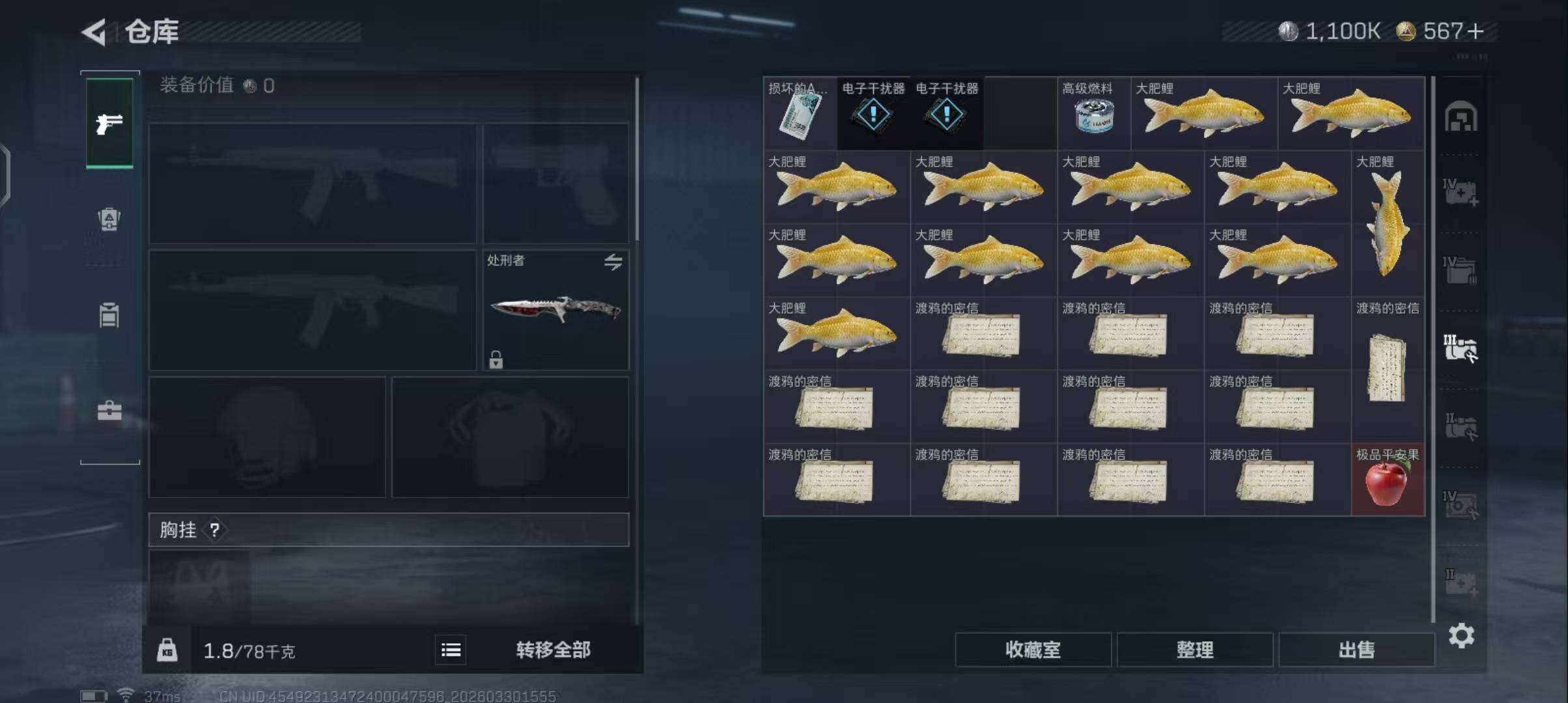 SJZEY484640三角洲行动账号详情图11