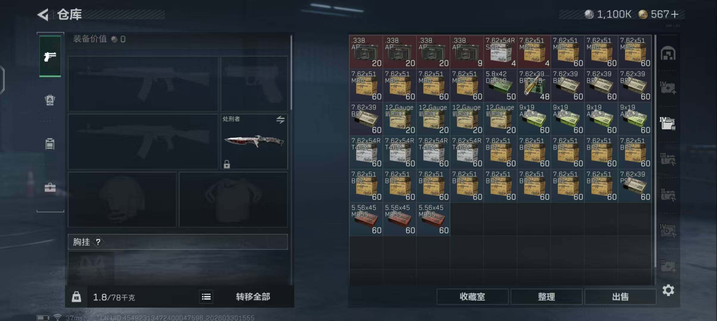 SJZEY484640三角洲行动账号详情图12