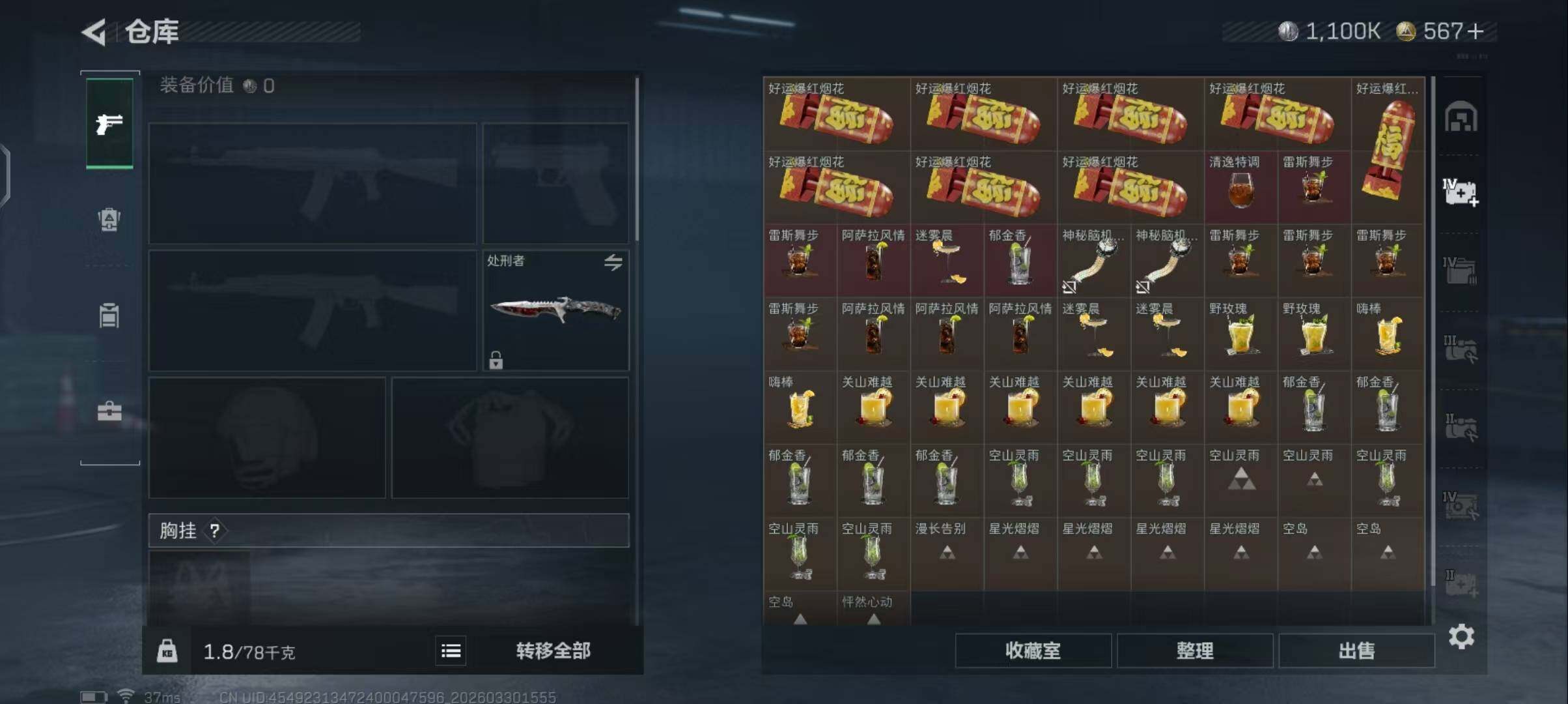 SJZEY484640三角洲行动账号详情图13