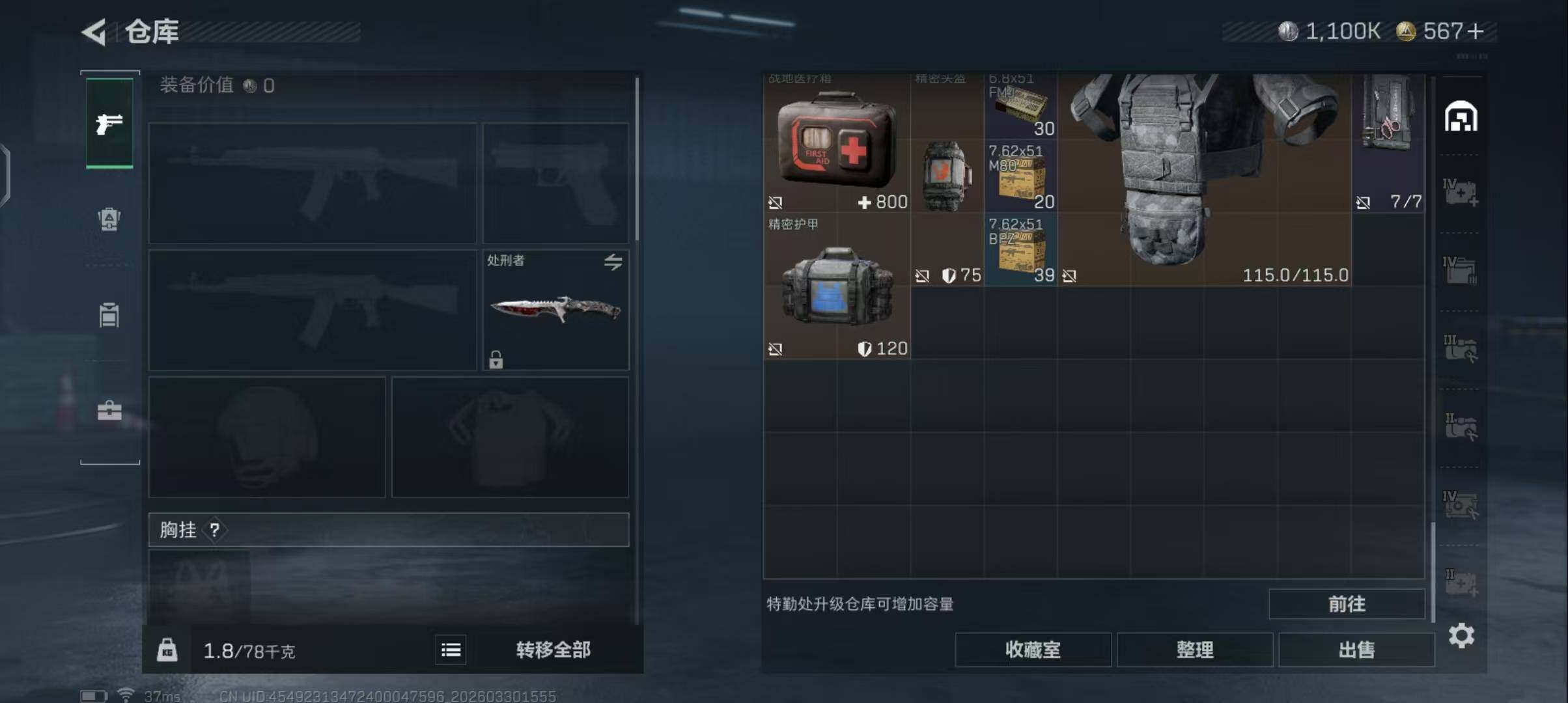 SJZEY484640三角洲行动账号详情图14