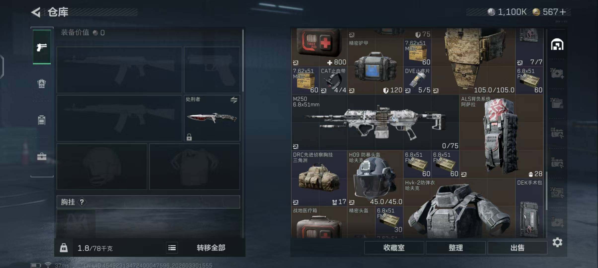 SJZEY484640三角洲行动账号详情图15