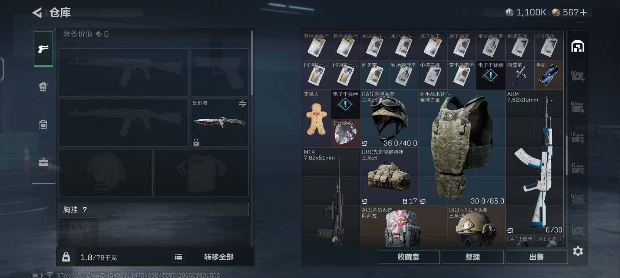 SJZEY484640三角洲行动账号详情图16