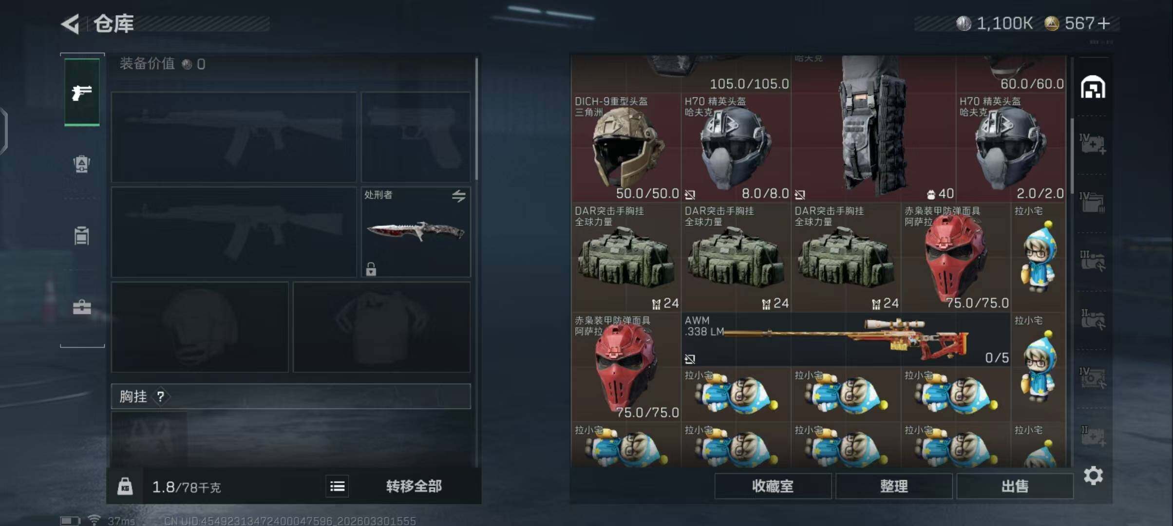 SJZEY484640三角洲行动账号详情图17